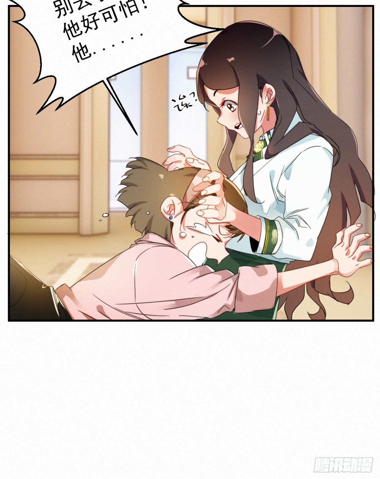 第一话 这是我的青梅？WHAT-第2话