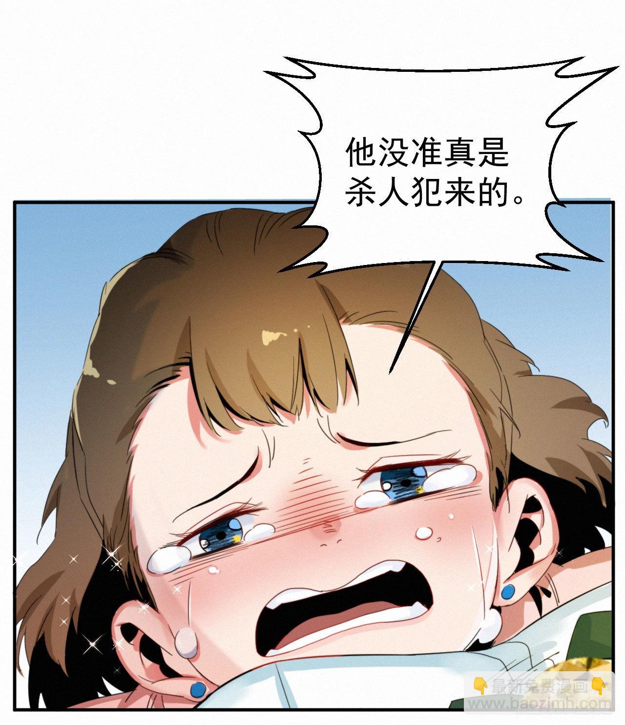 第一话 这是我的青梅？WHAT-第2话