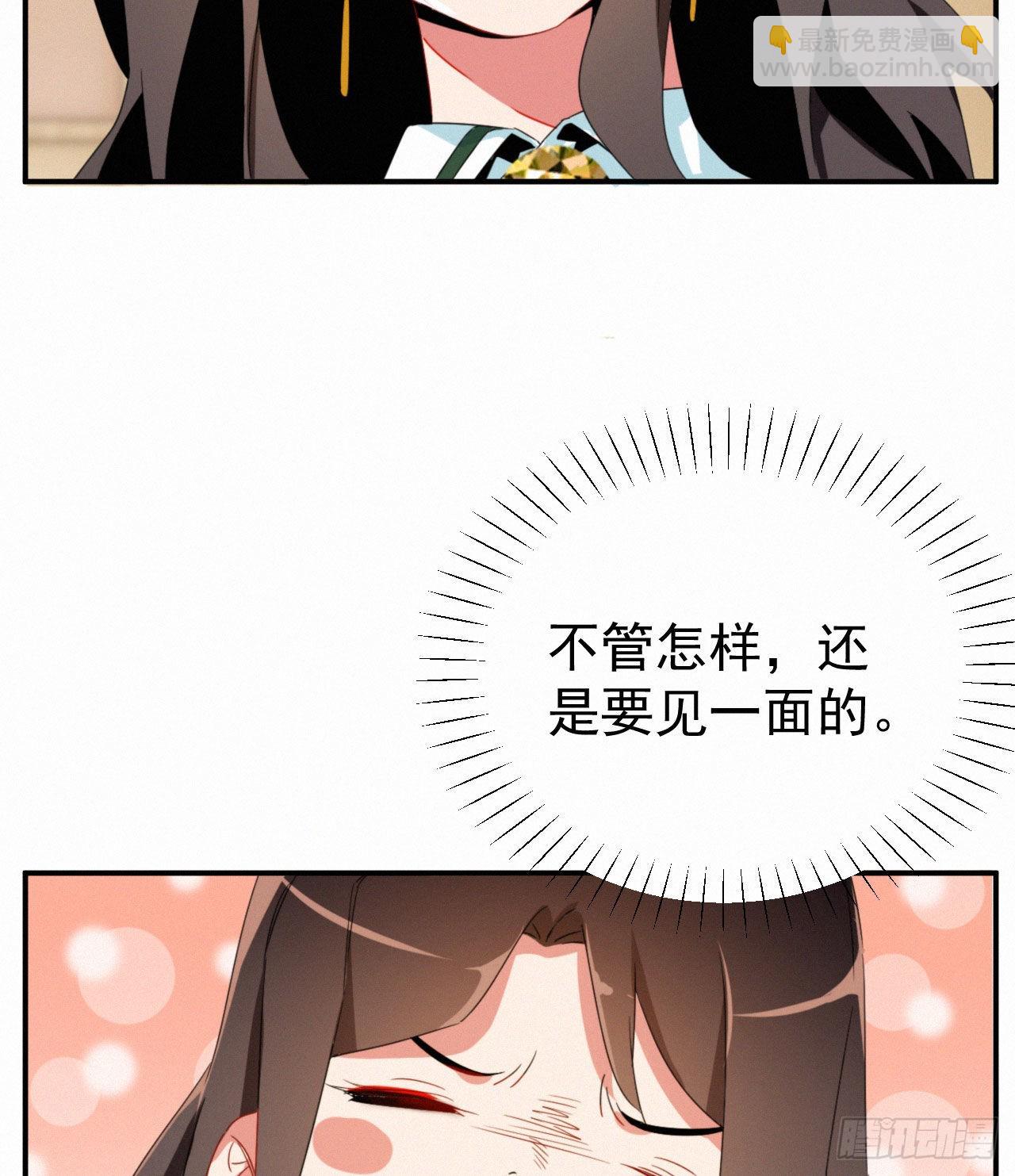 第一话 这是我的青梅？WHAT-第2话