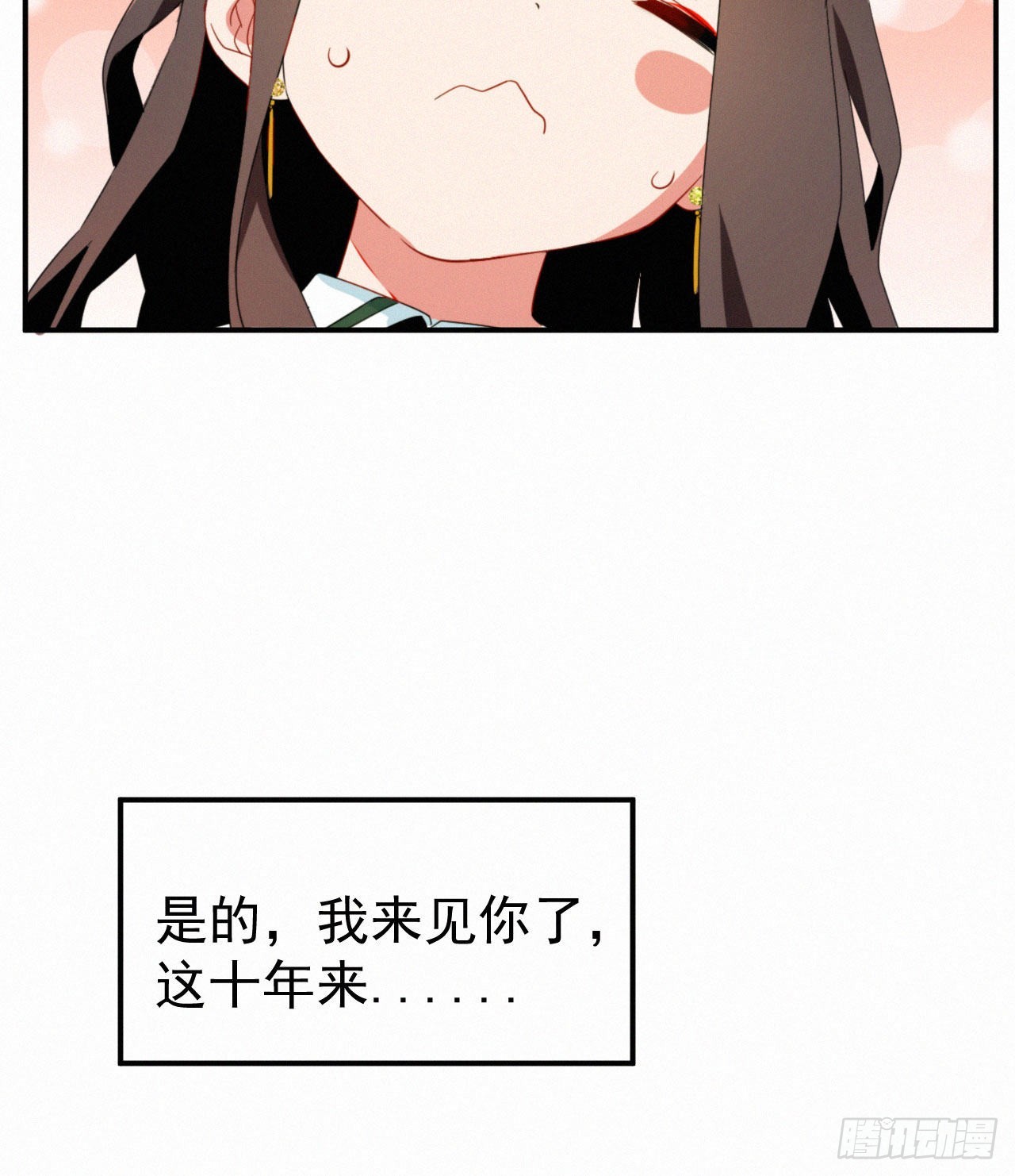 第一话 这是我的青梅？WHAT-第2话