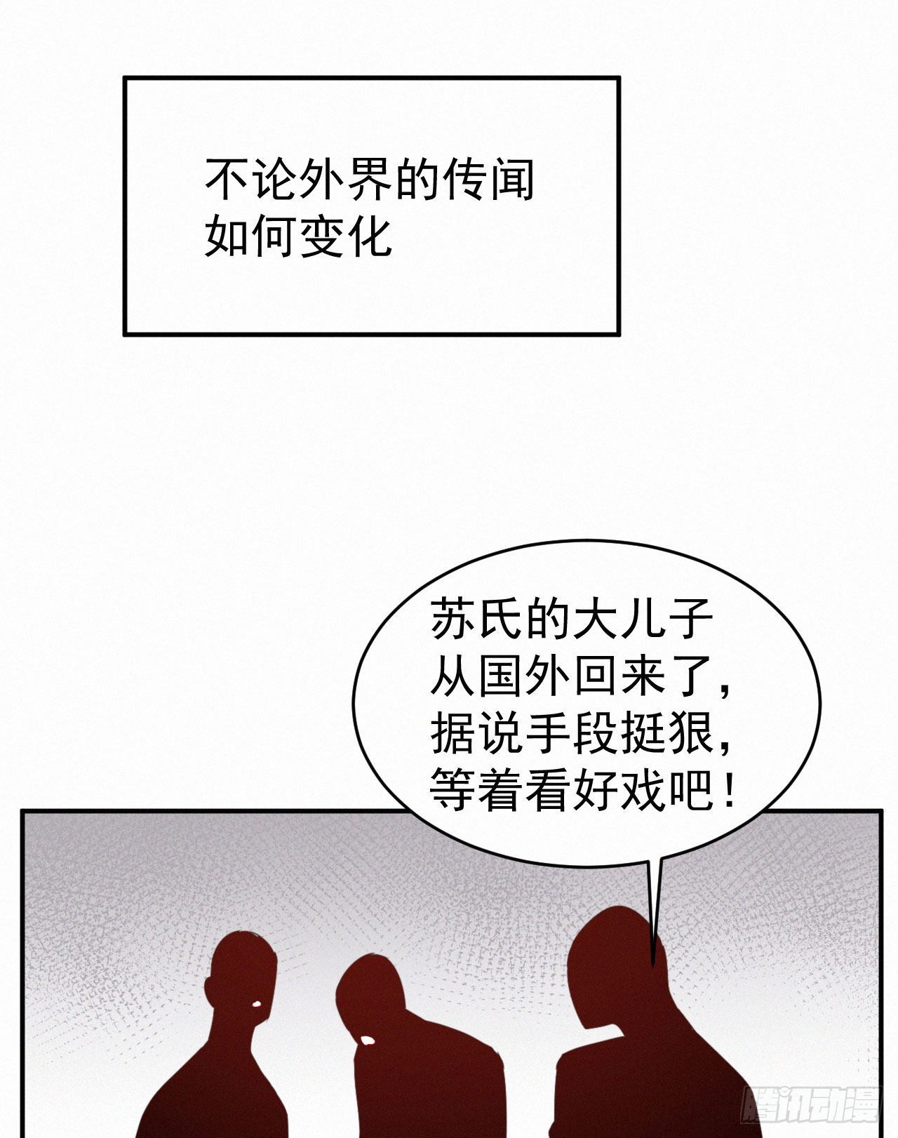 第一话 这是我的青梅？WHAT-第2话