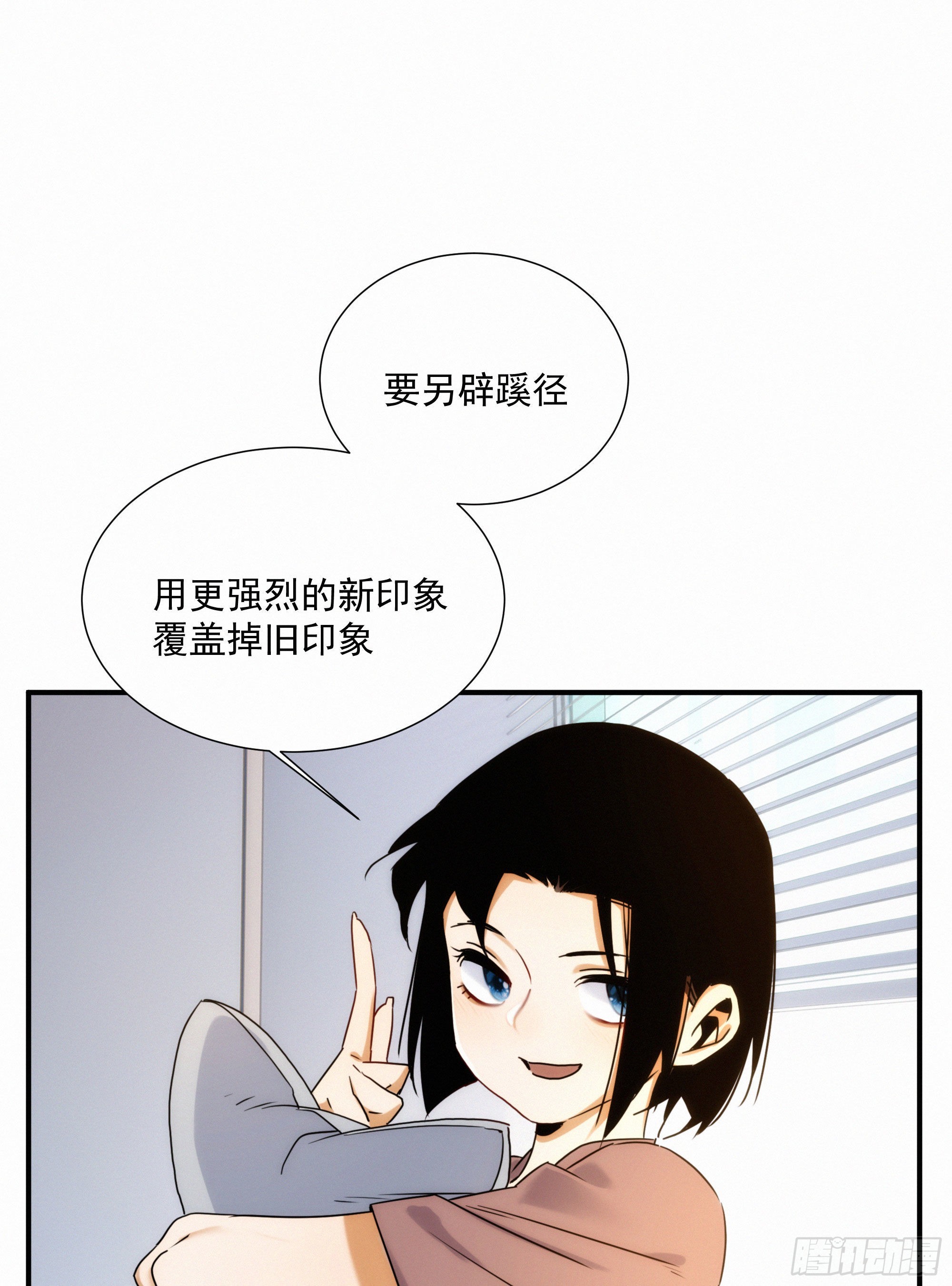 第十一话 人类求偶行为(1/2)-第12话