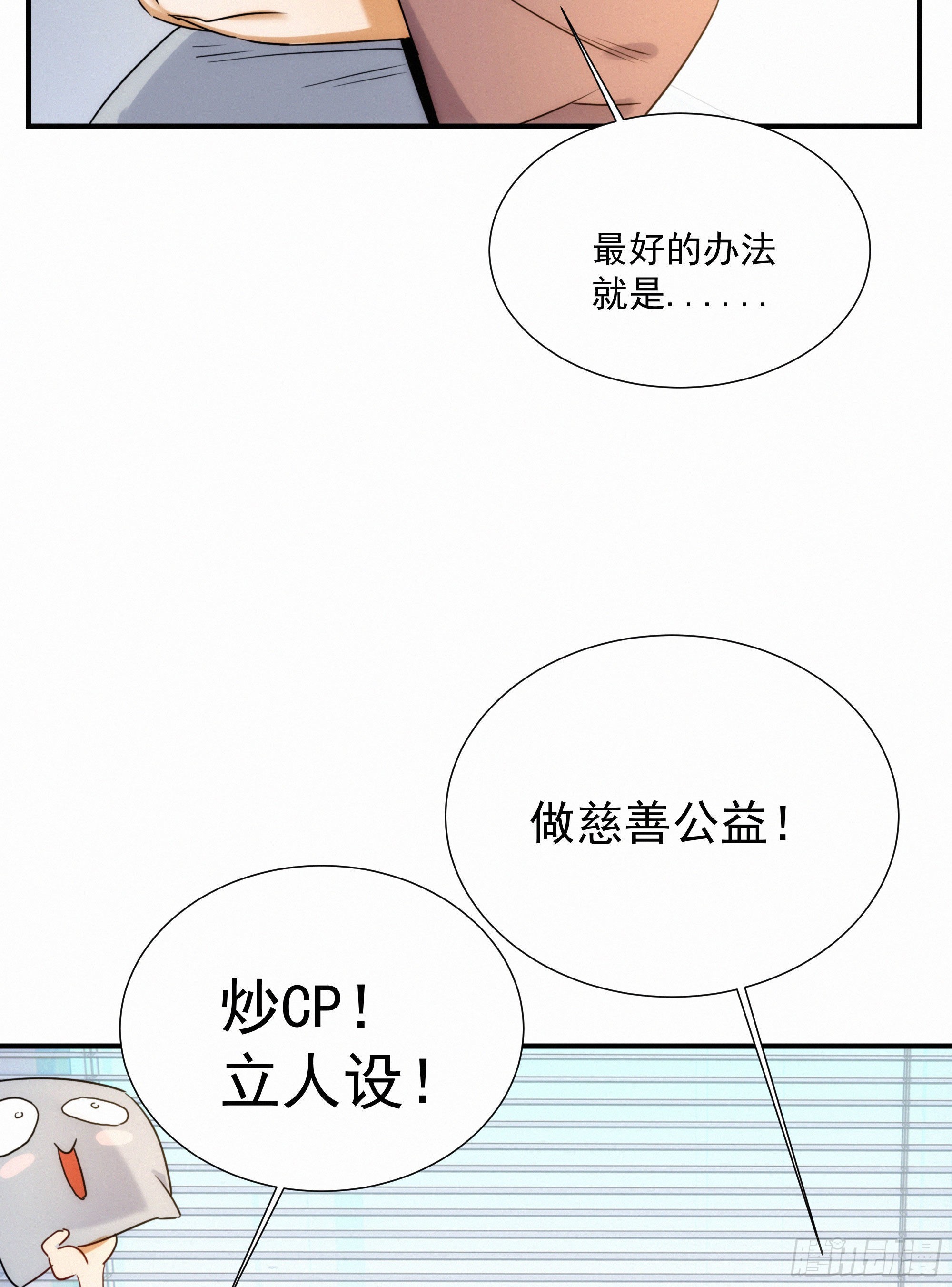 第十一话 人类求偶行为(1/2)-第12话