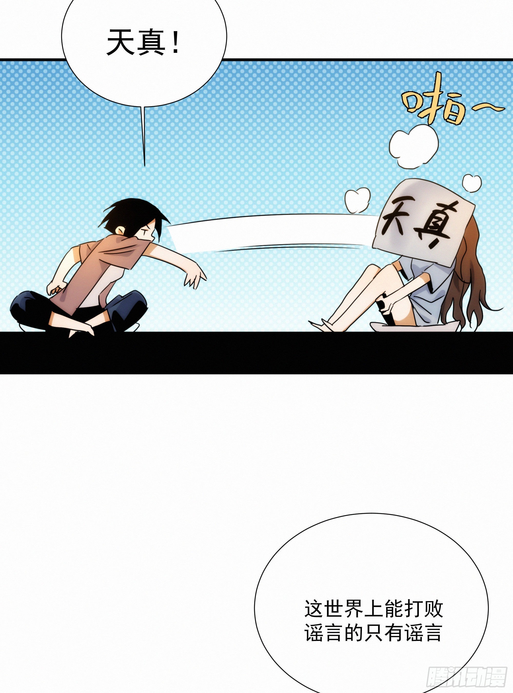 第十一话 人类求偶行为(1/2)-第12话