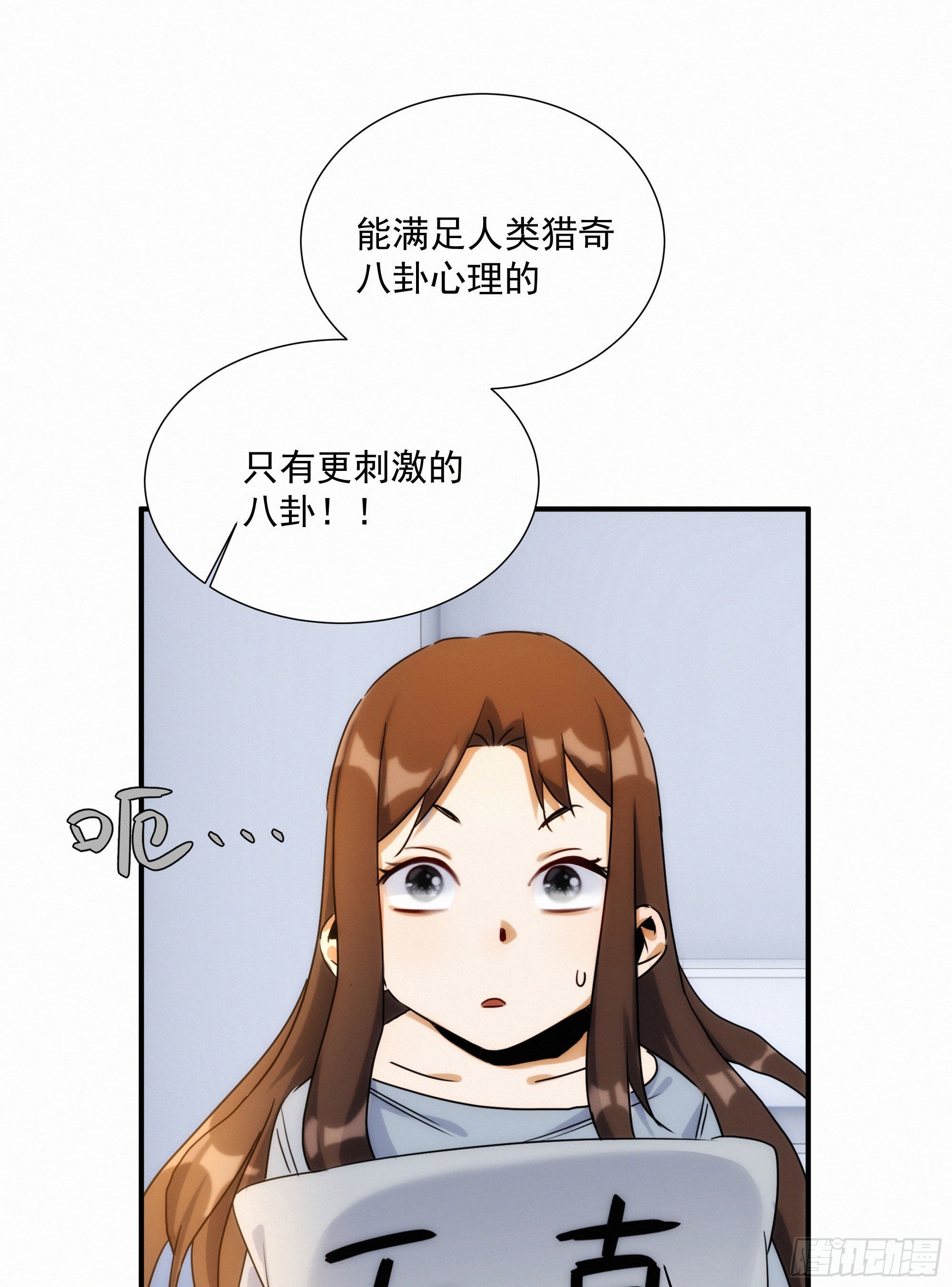 第十一话 人类求偶行为(1/2)-第12话