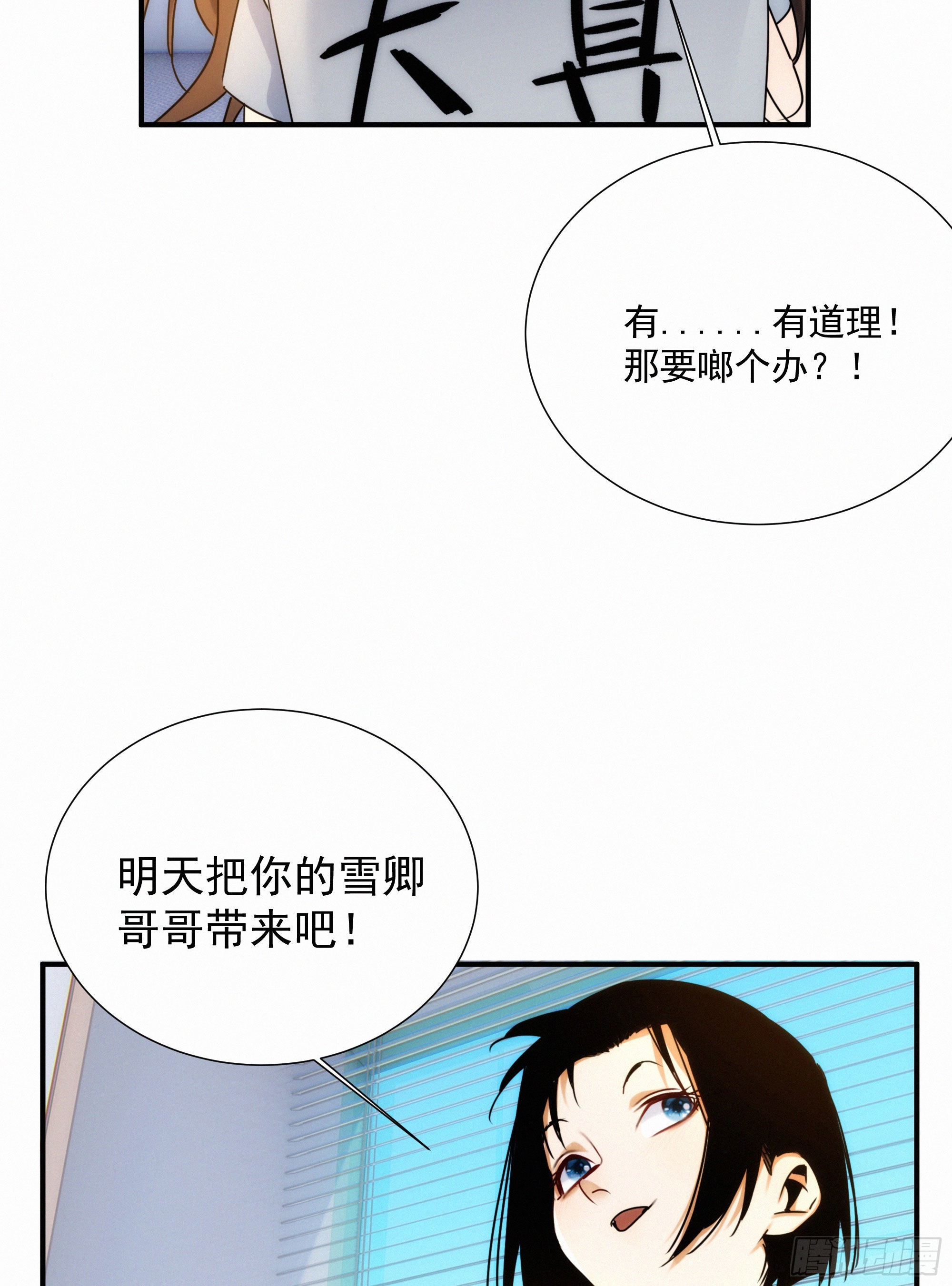 第十一话 人类求偶行为(1/2)-第12话