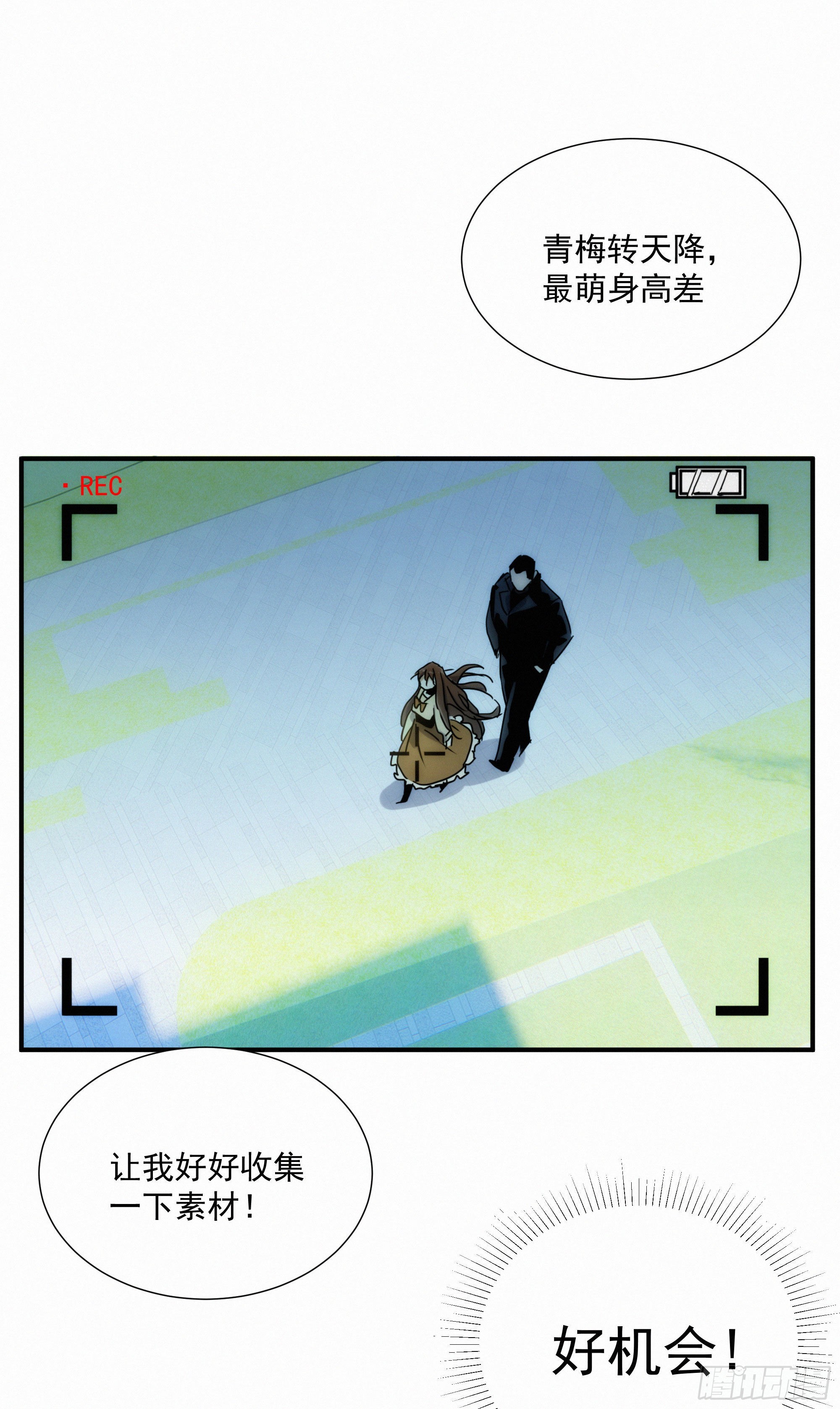 第十一话 人类求偶行为(1/2)-第12话