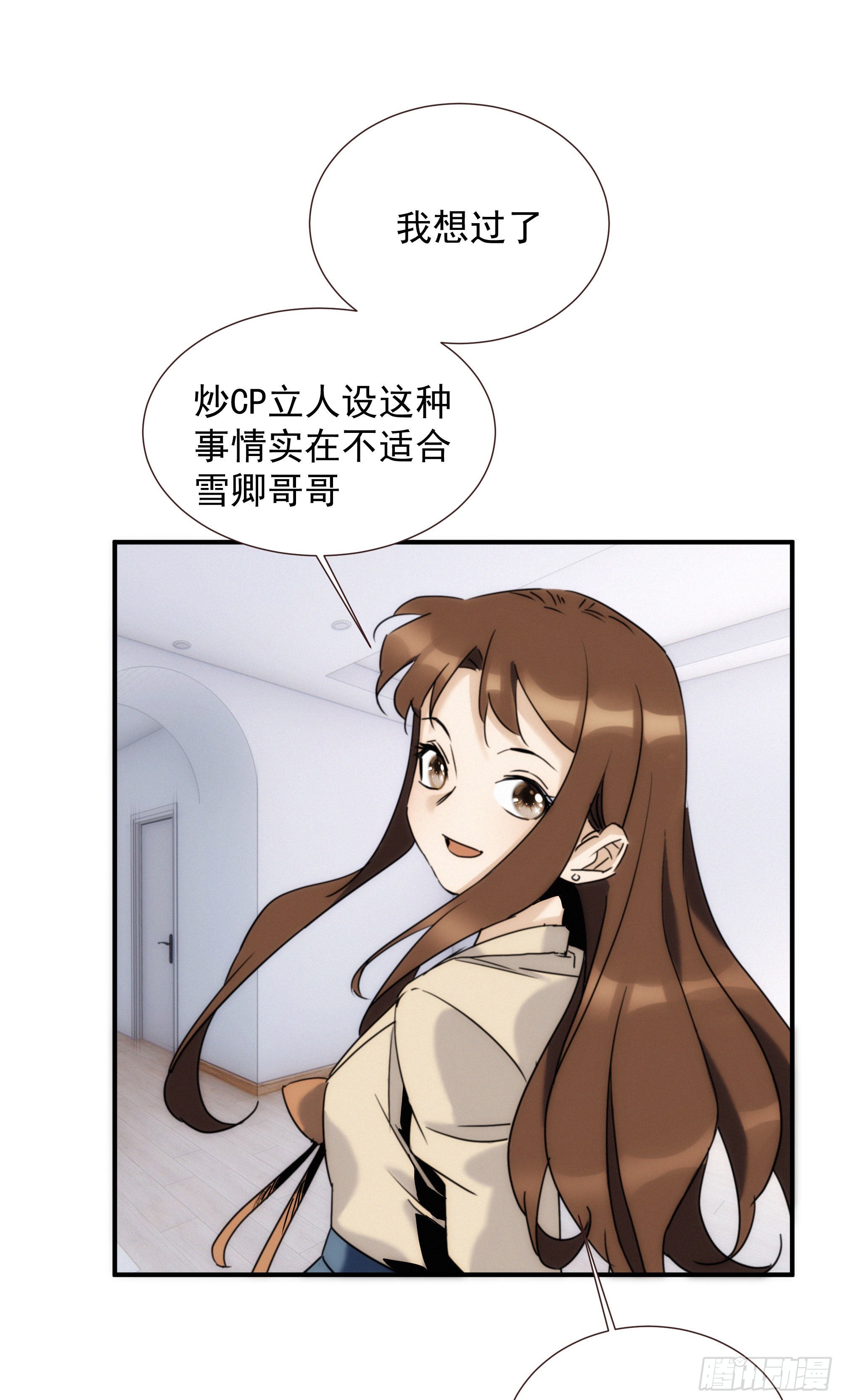 第十一话 人类求偶行为(1/2)-第12话