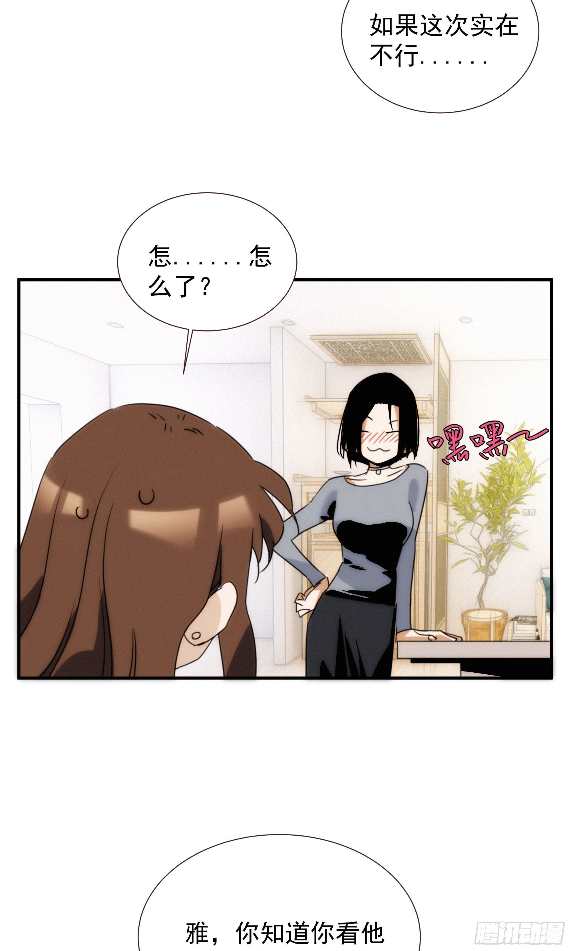 第十一话 人类求偶行为(1/2)-第12话