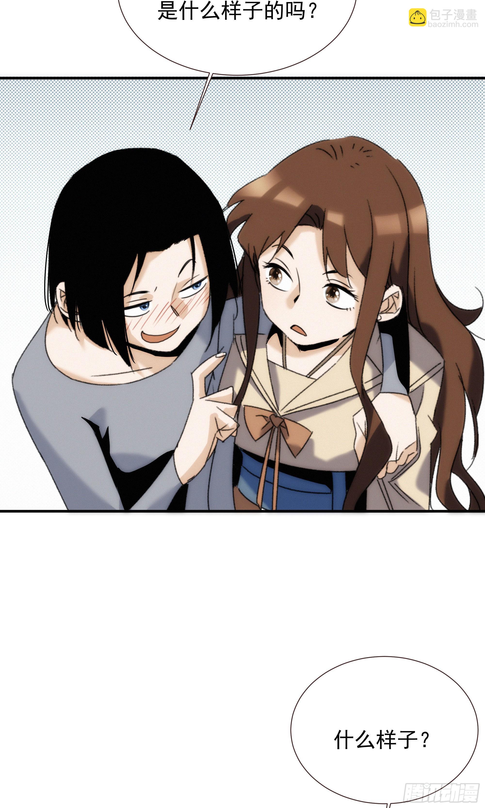 第十一话 人类求偶行为(1/2)-第12话