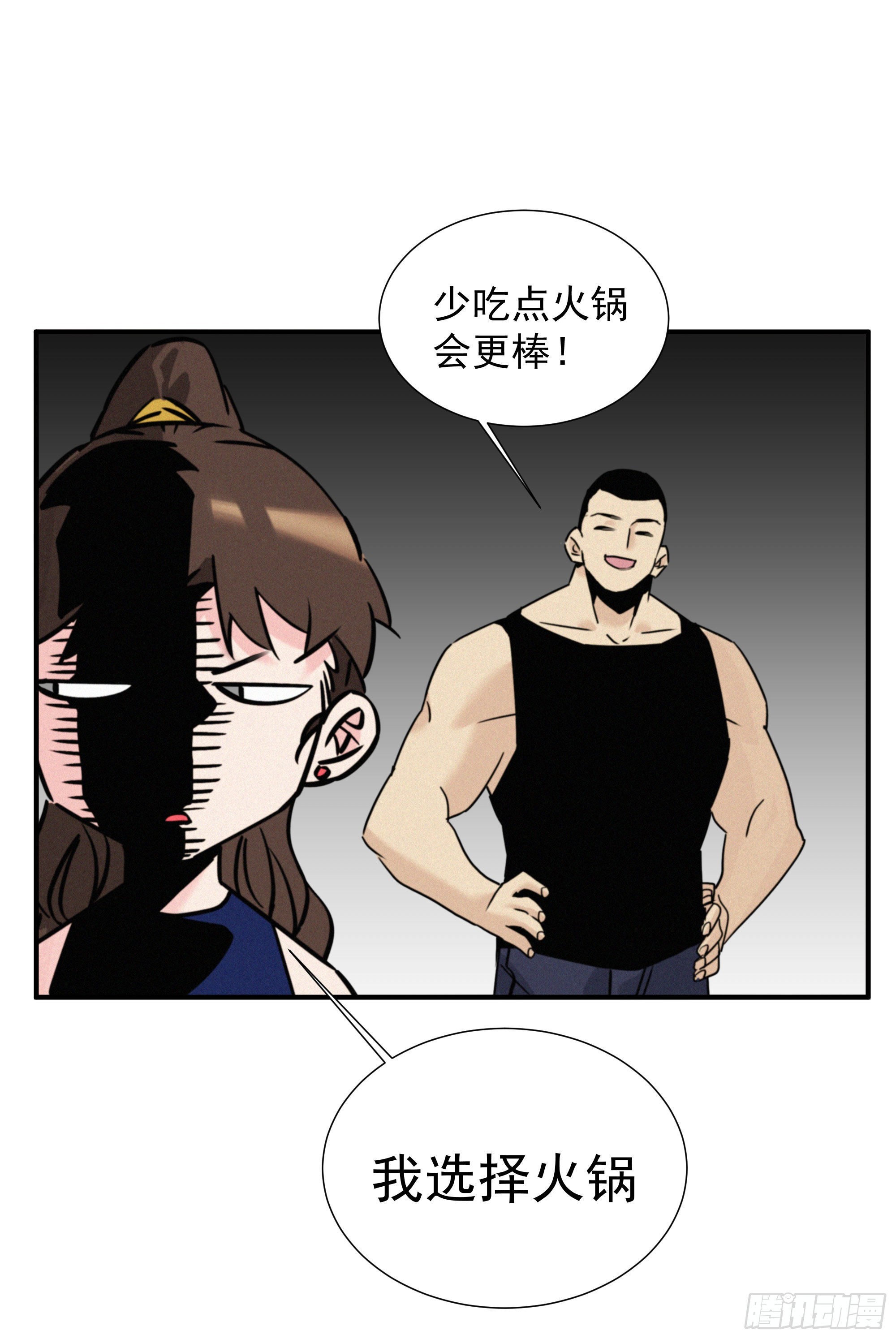 第十三话 喜欢你的几个表现(1/2)-第14话