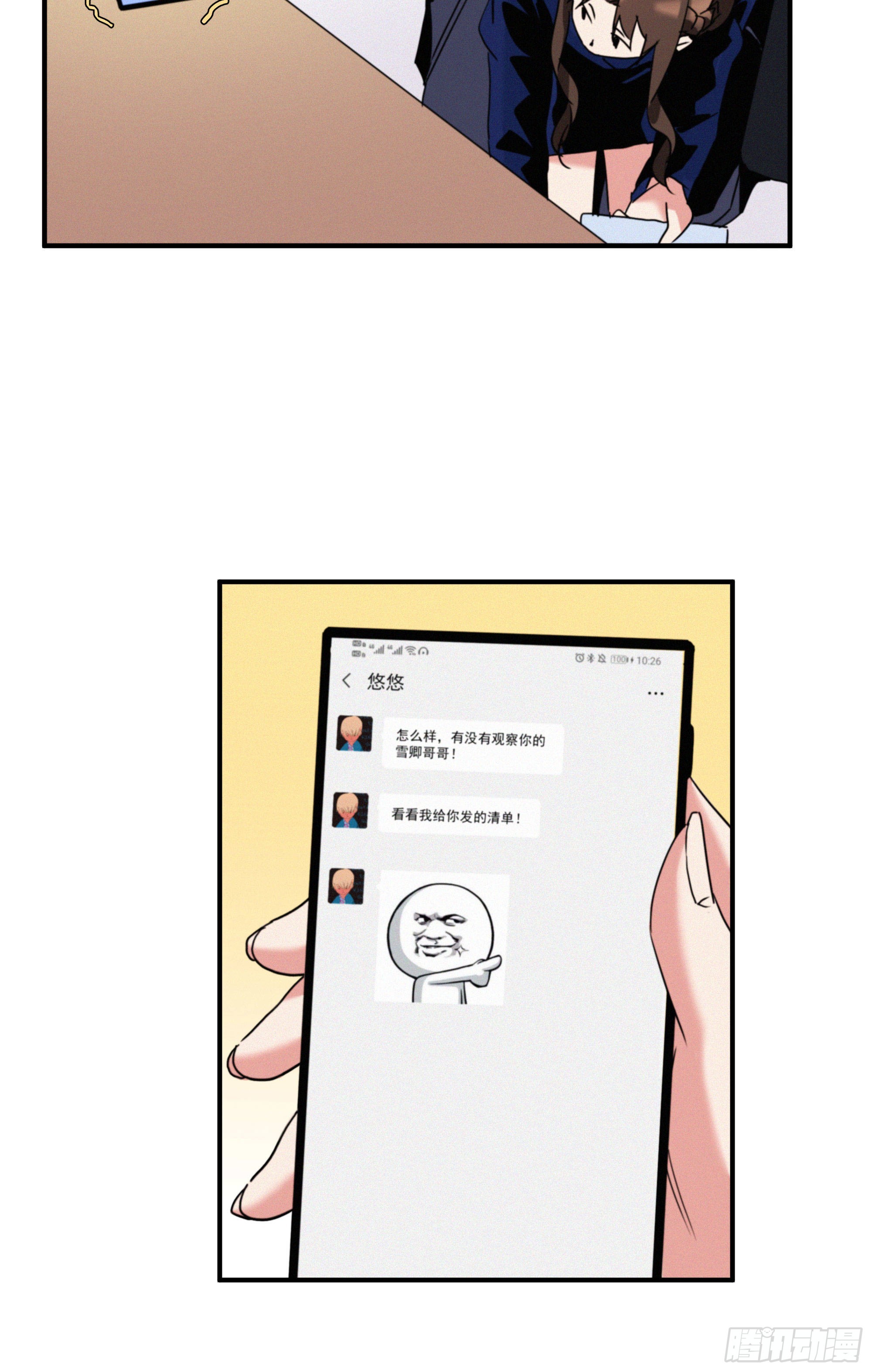 第十三话 喜欢你的几个表现(1/2)-第14话