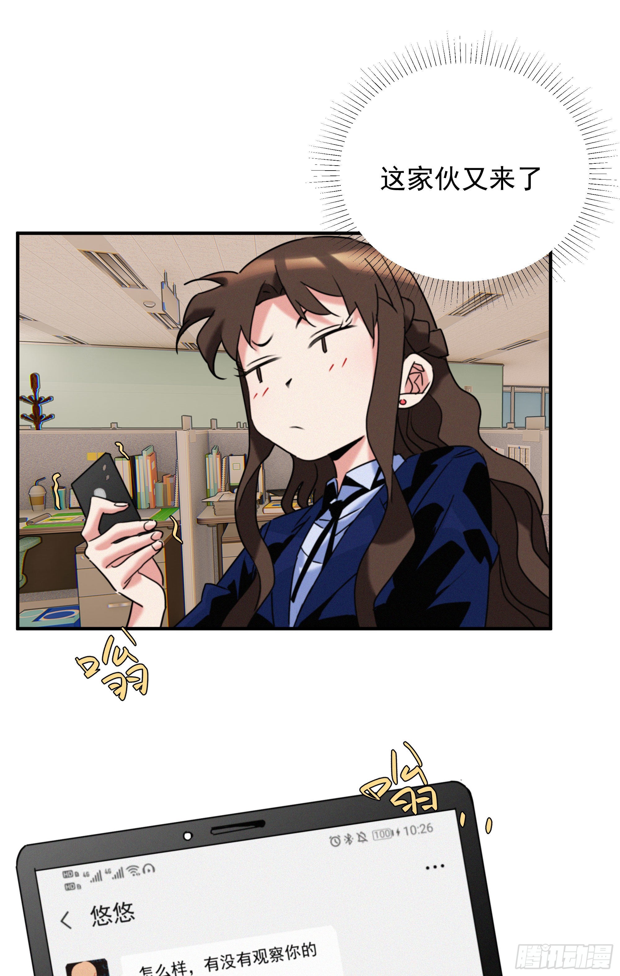 第十三话 喜欢你的几个表现(1/2)-第14话