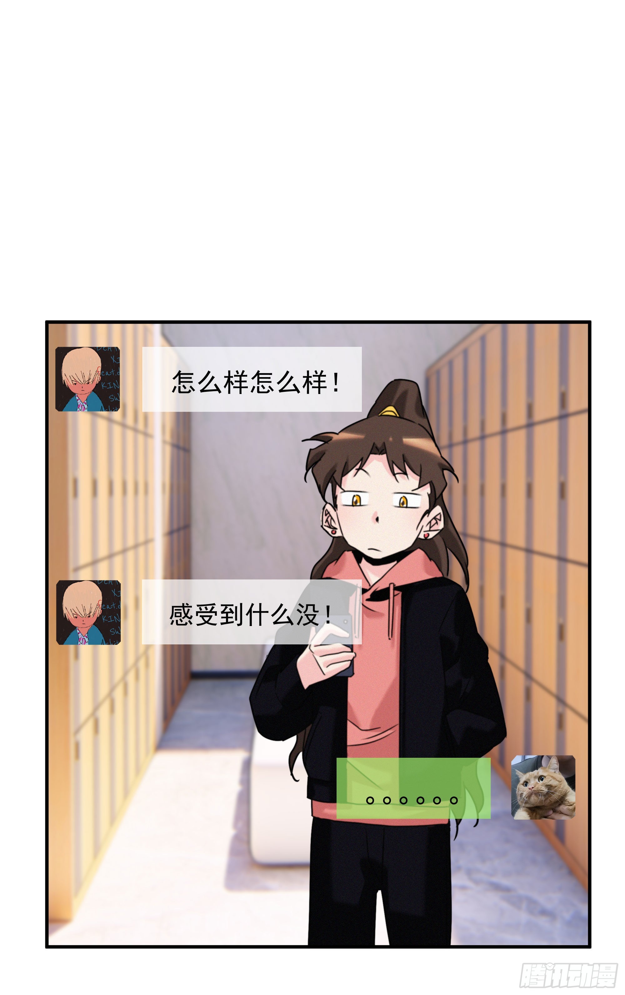 第十三话 喜欢你的几个表现(1/2)-第14话