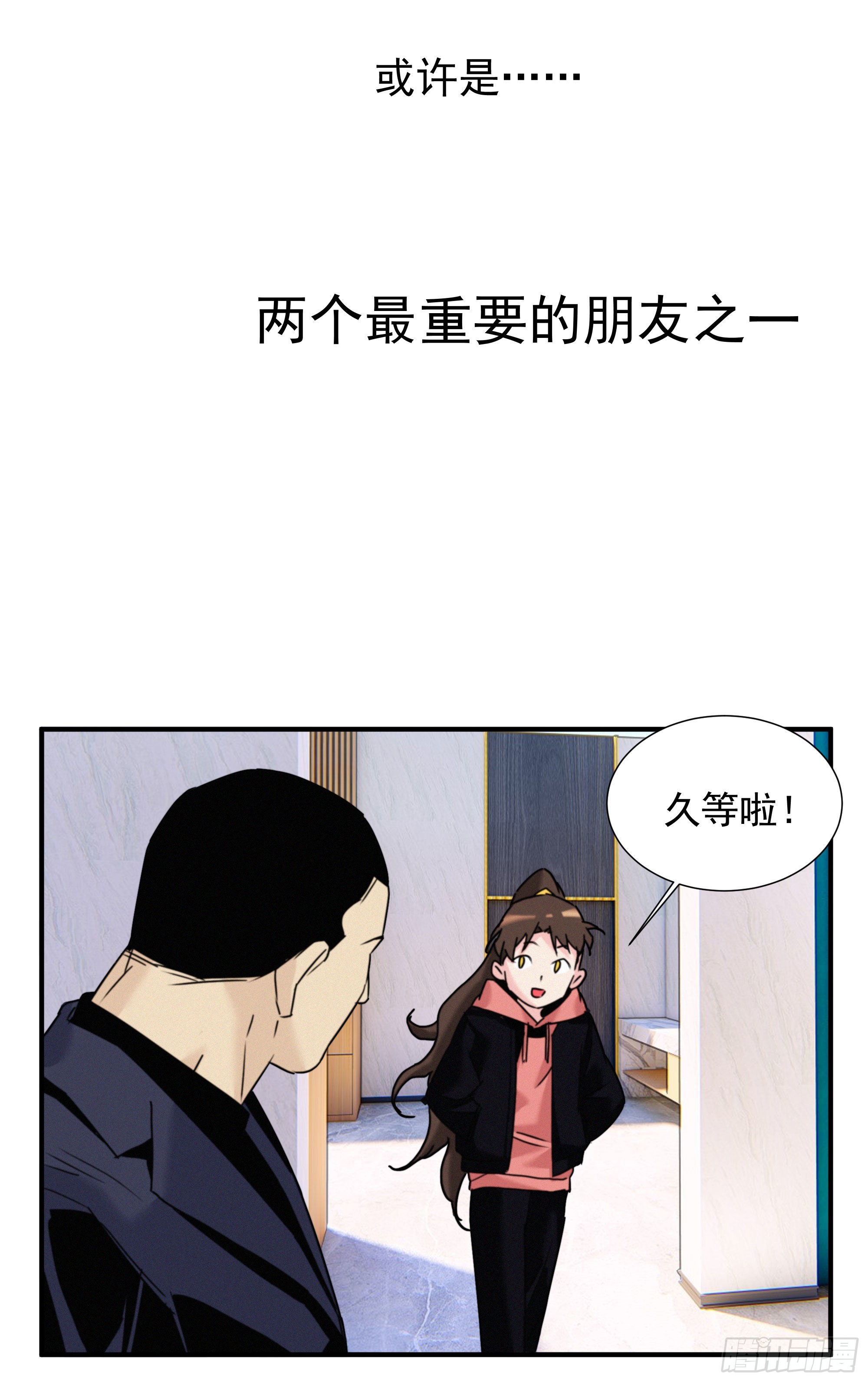 第十三话 喜欢你的几个表现(1/2)-第14话