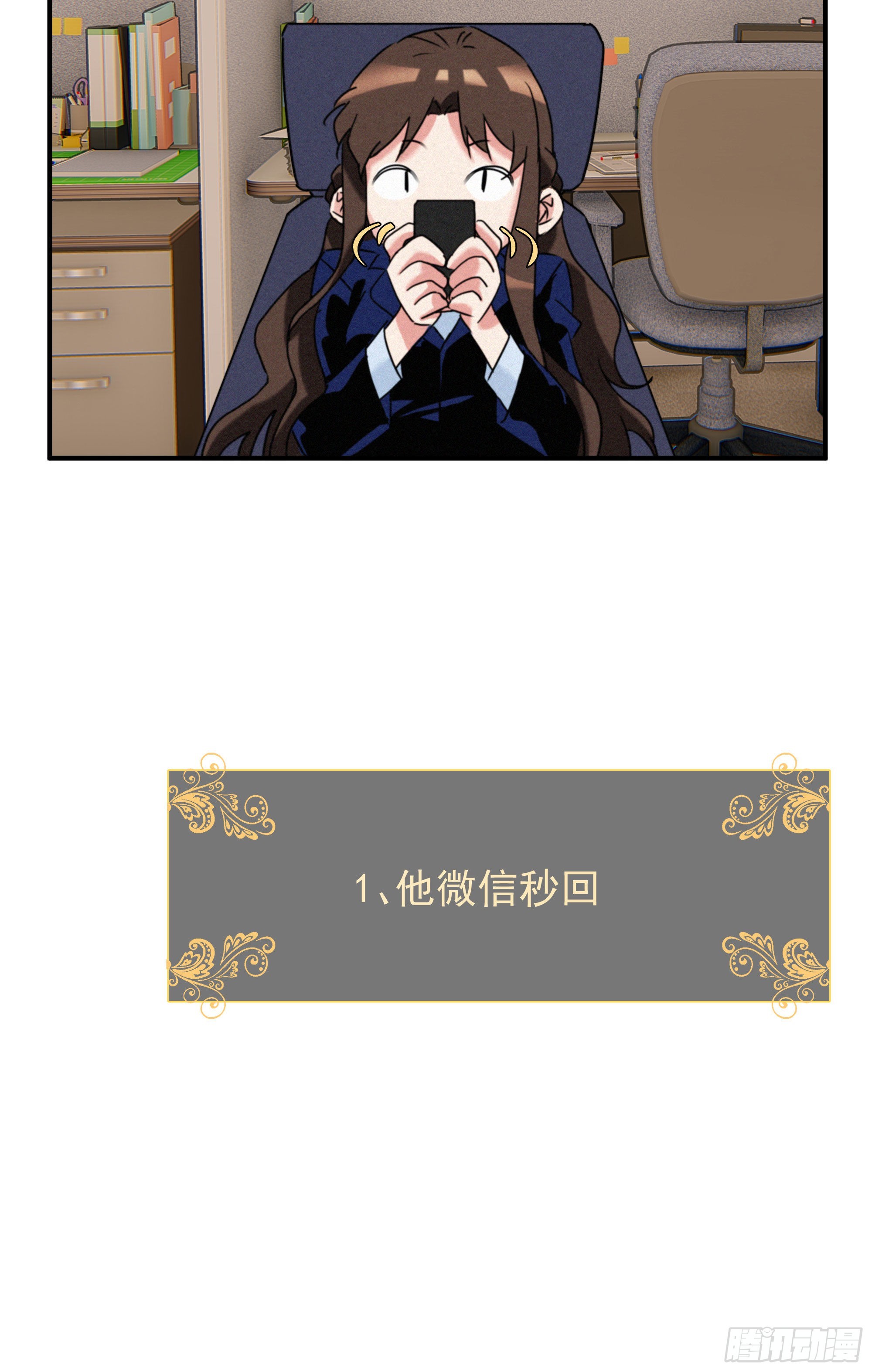 第十三话 喜欢你的几个表现(1/2)-第14话