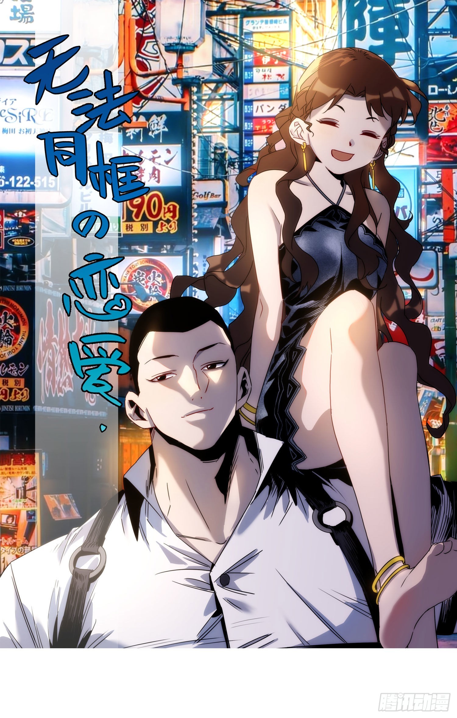 第十五话 潜规则的秘密(1/2)-第16话