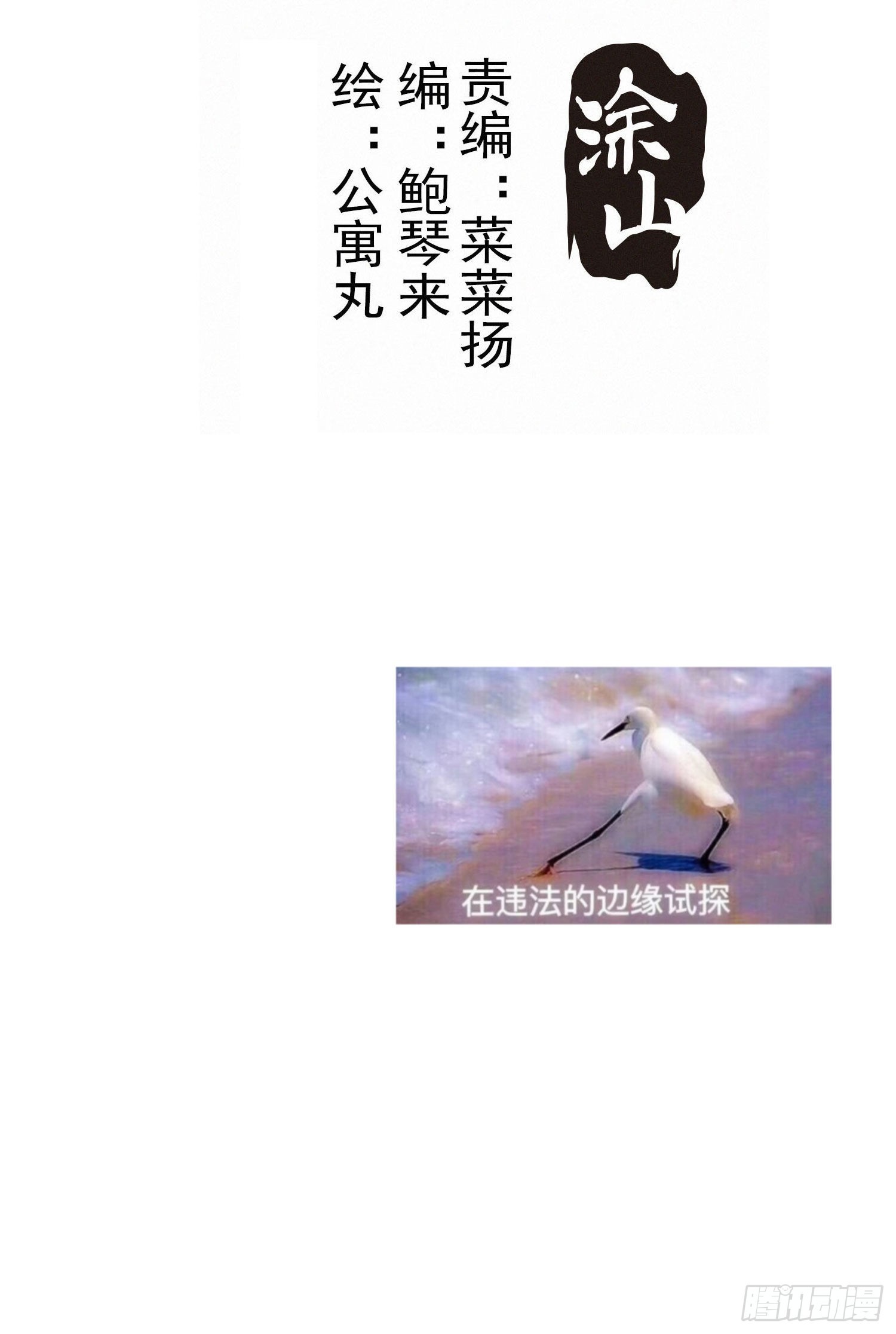 第十五话 潜规则的秘密(1/2)-第16话