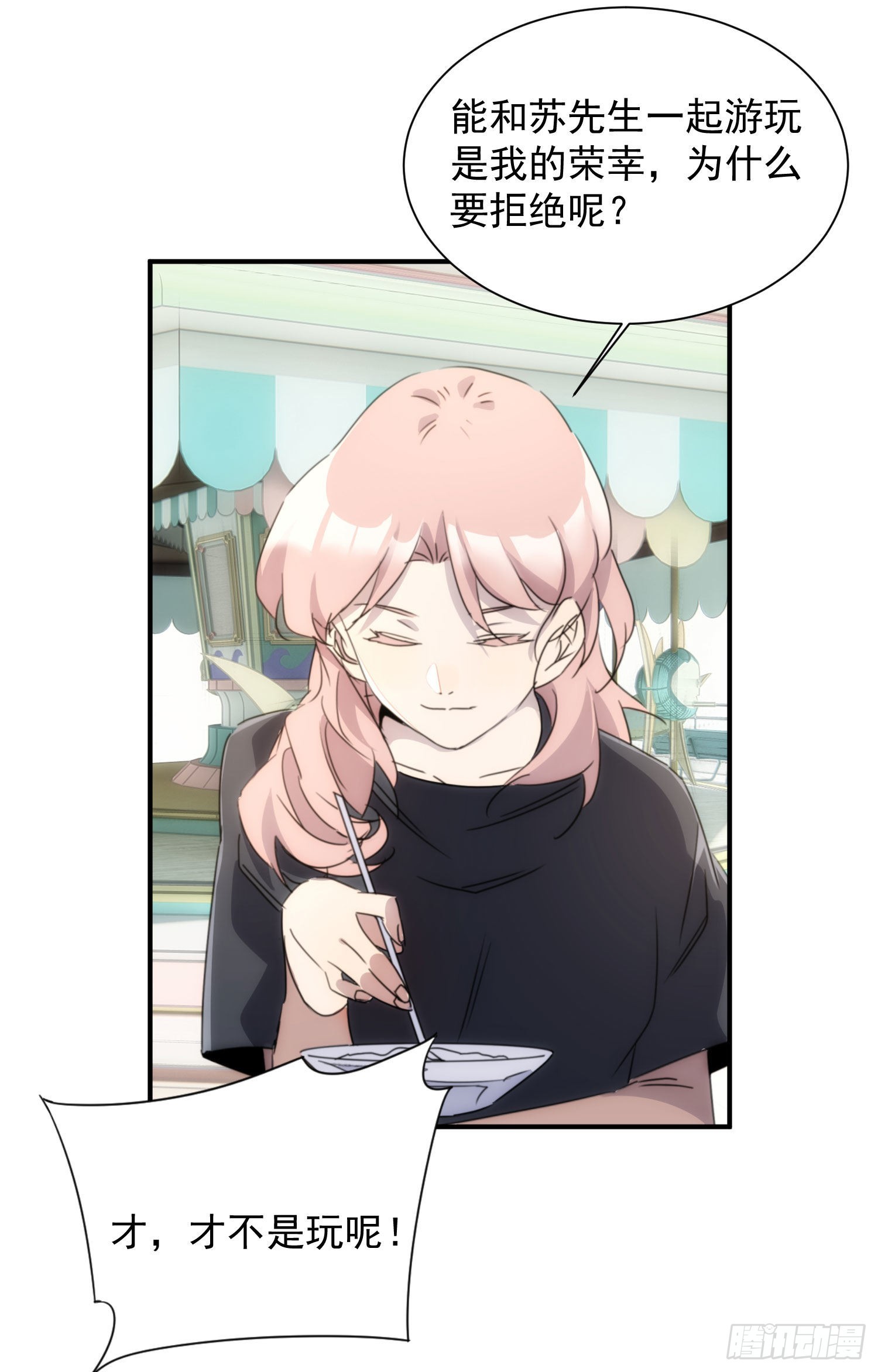 第十五话 潜规则的秘密(1/2)-第16话