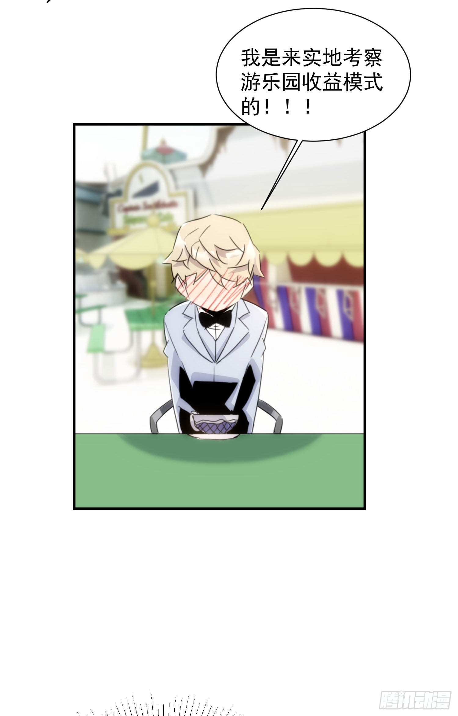 第十五话 潜规则的秘密(1/2)-第16话