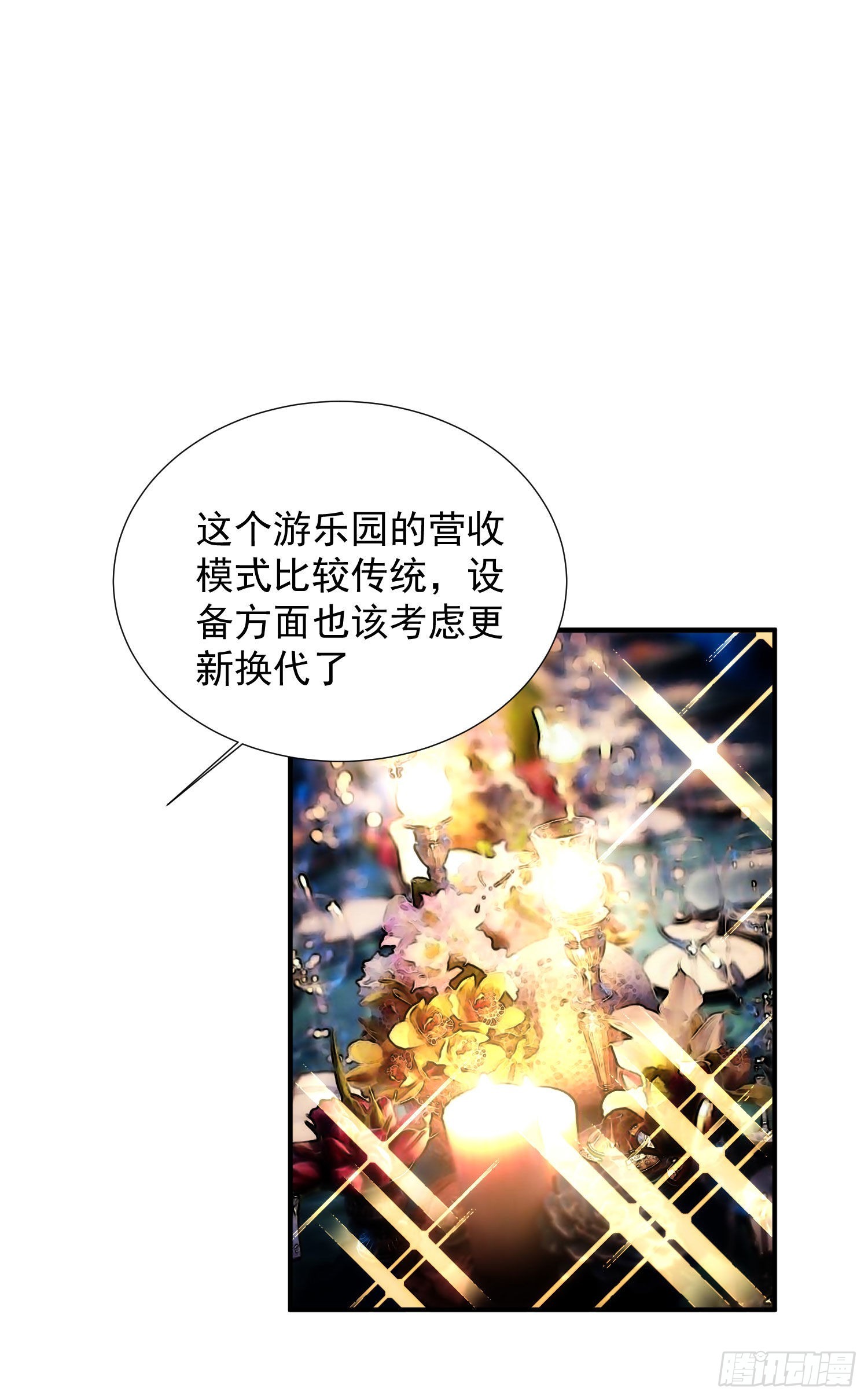 第十五话 潜规则的秘密(1/2)-第16话