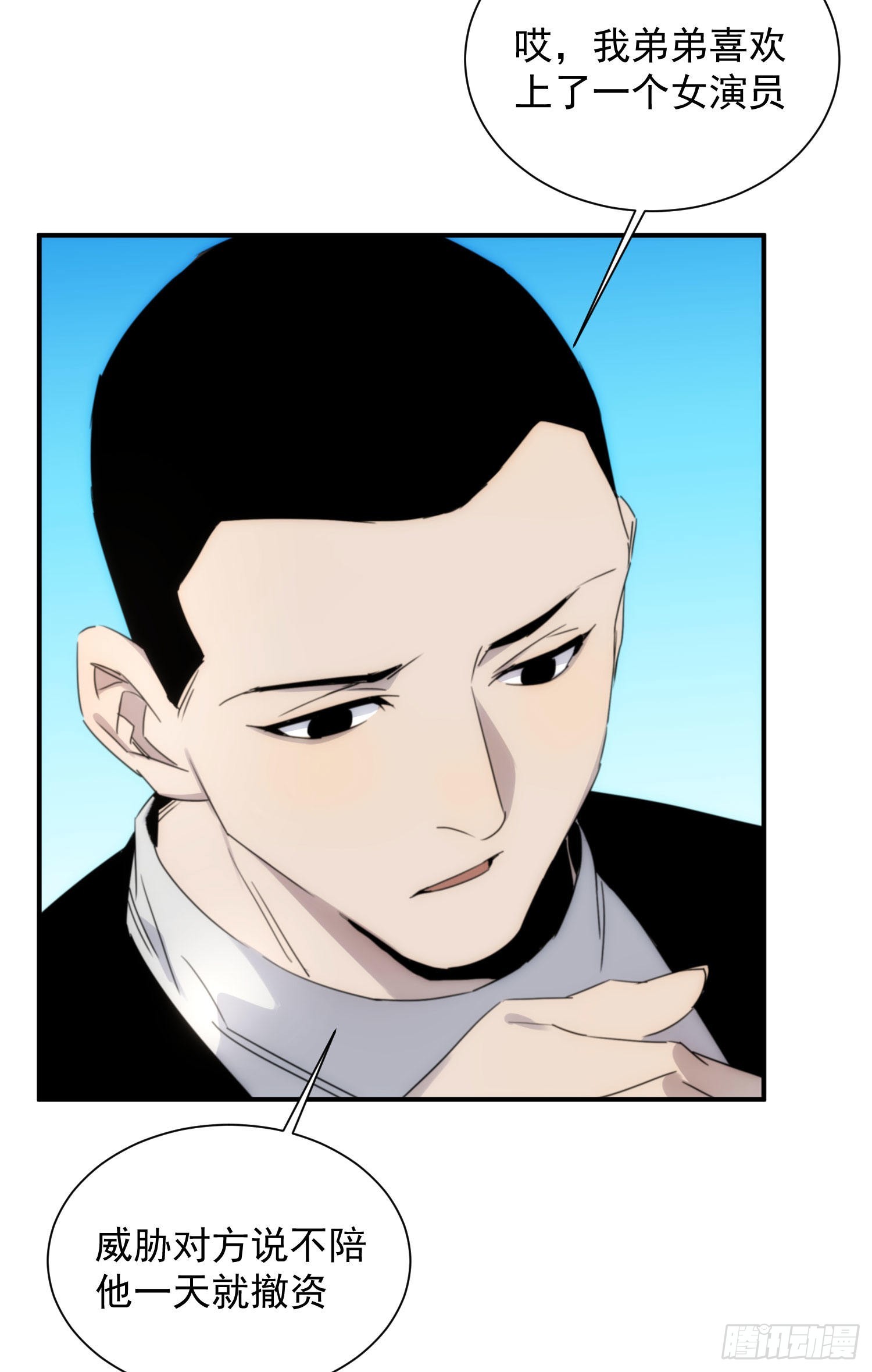 第十五话 潜规则的秘密(1/2)-第16话