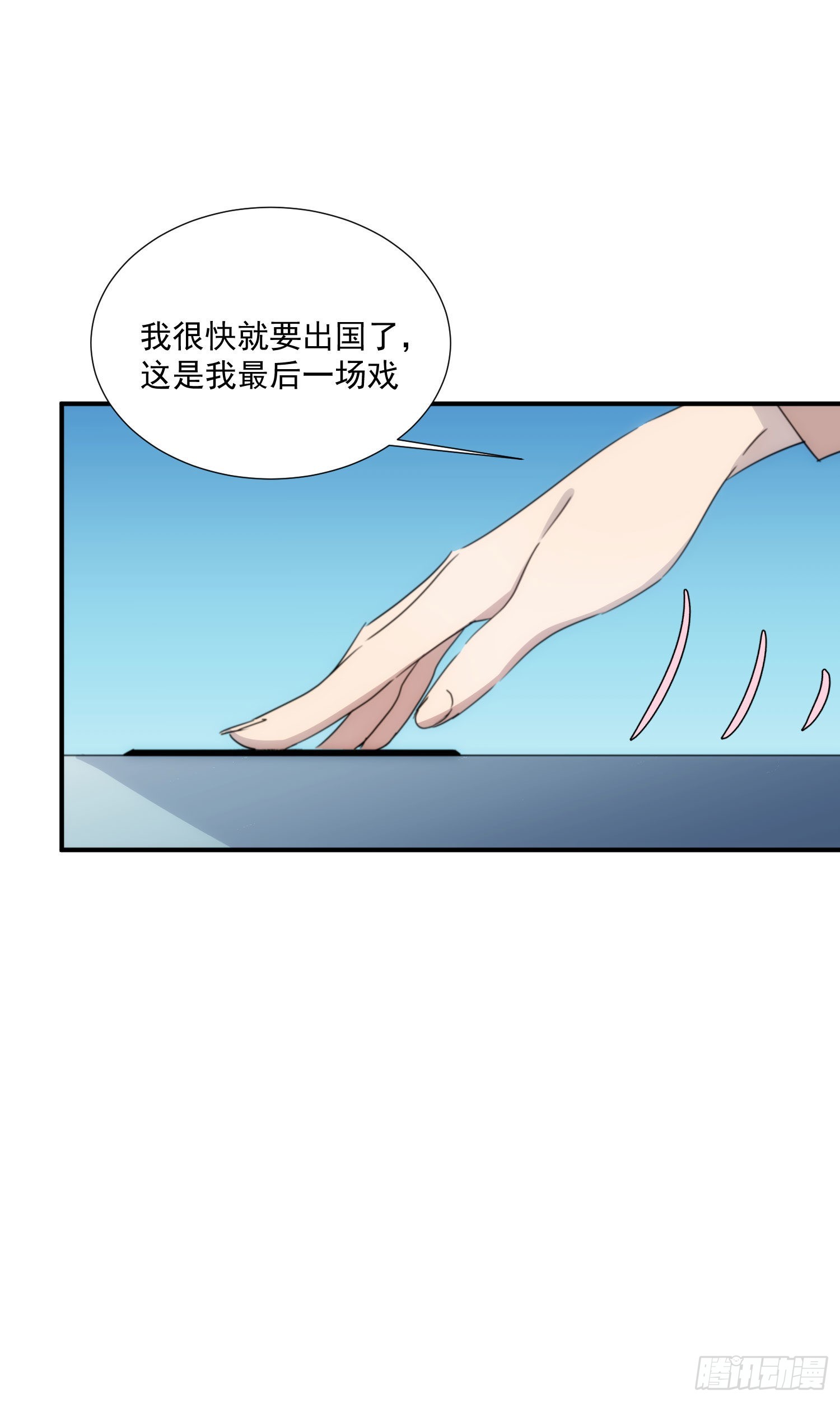 第十五话 潜规则的秘密(1/2)-第16话