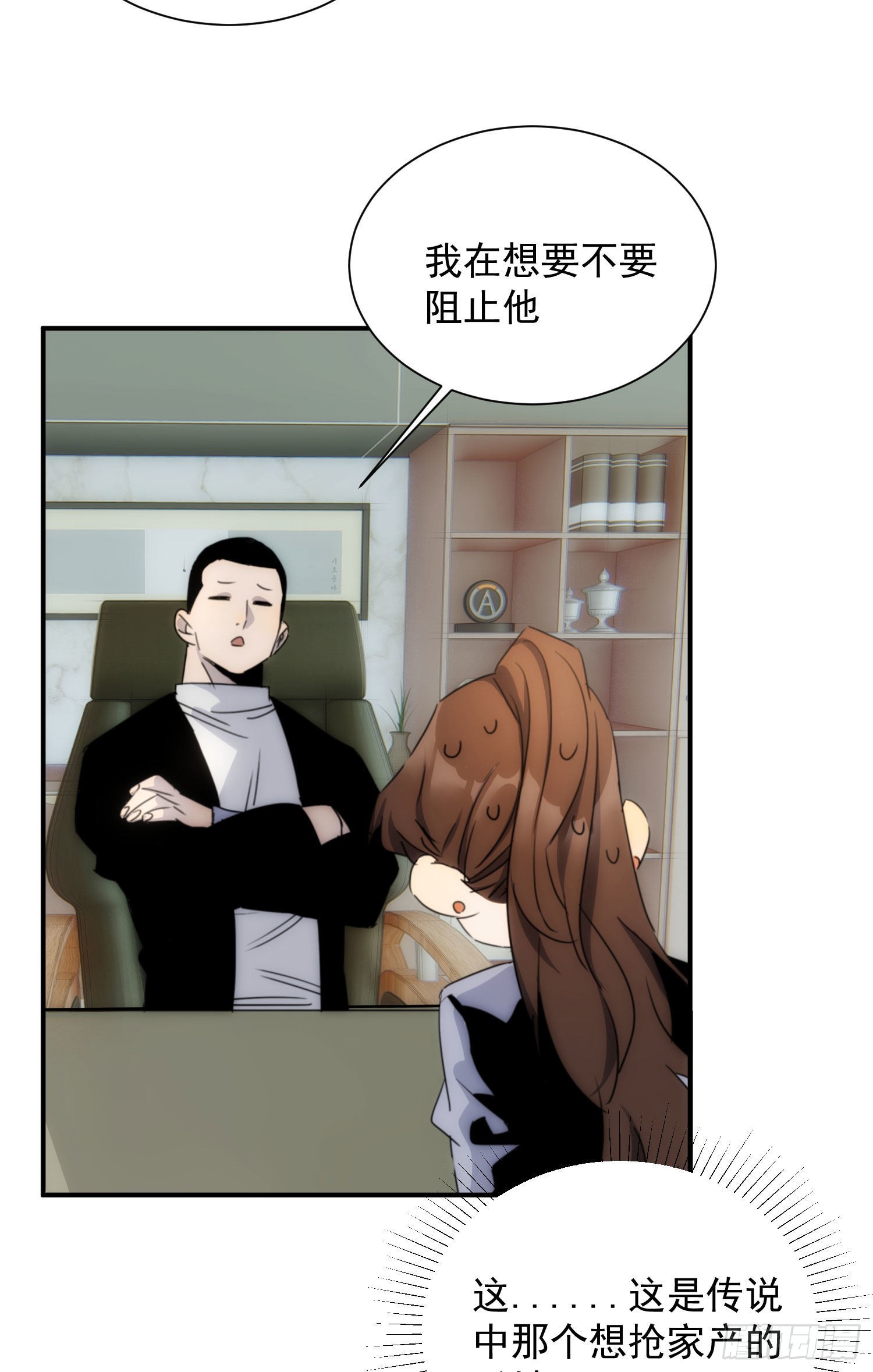 第十五话 潜规则的秘密(1/2)-第16话