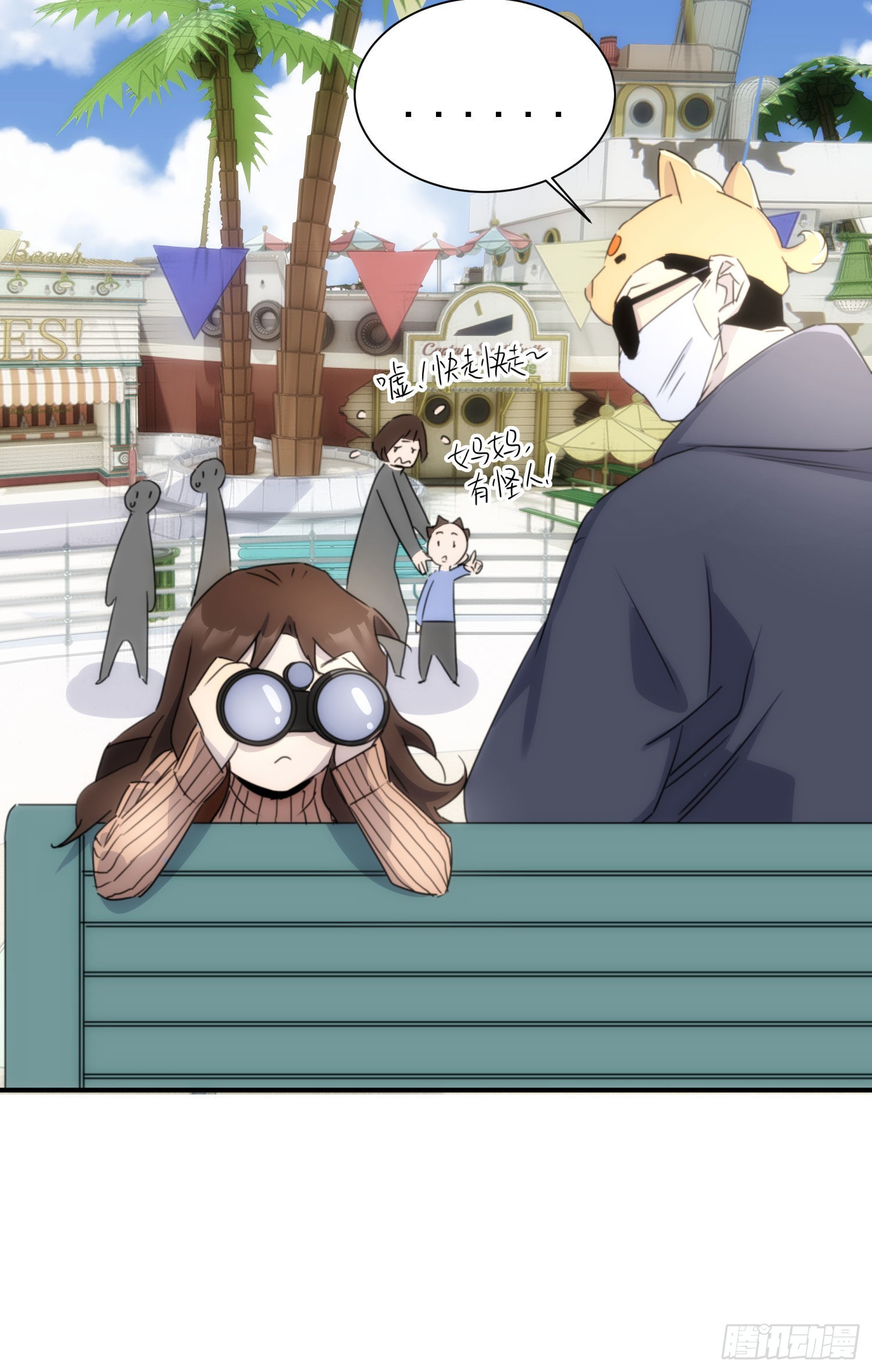 第十五话 潜规则的秘密(1/2)-第16话