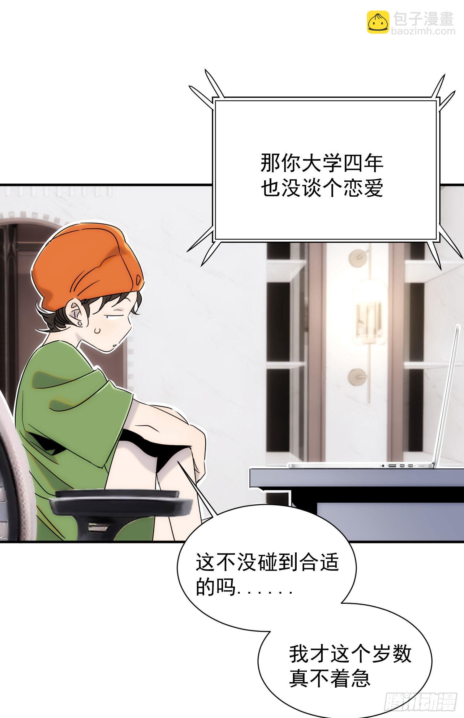 第十七话 原来是你啊(1/2)-第18话