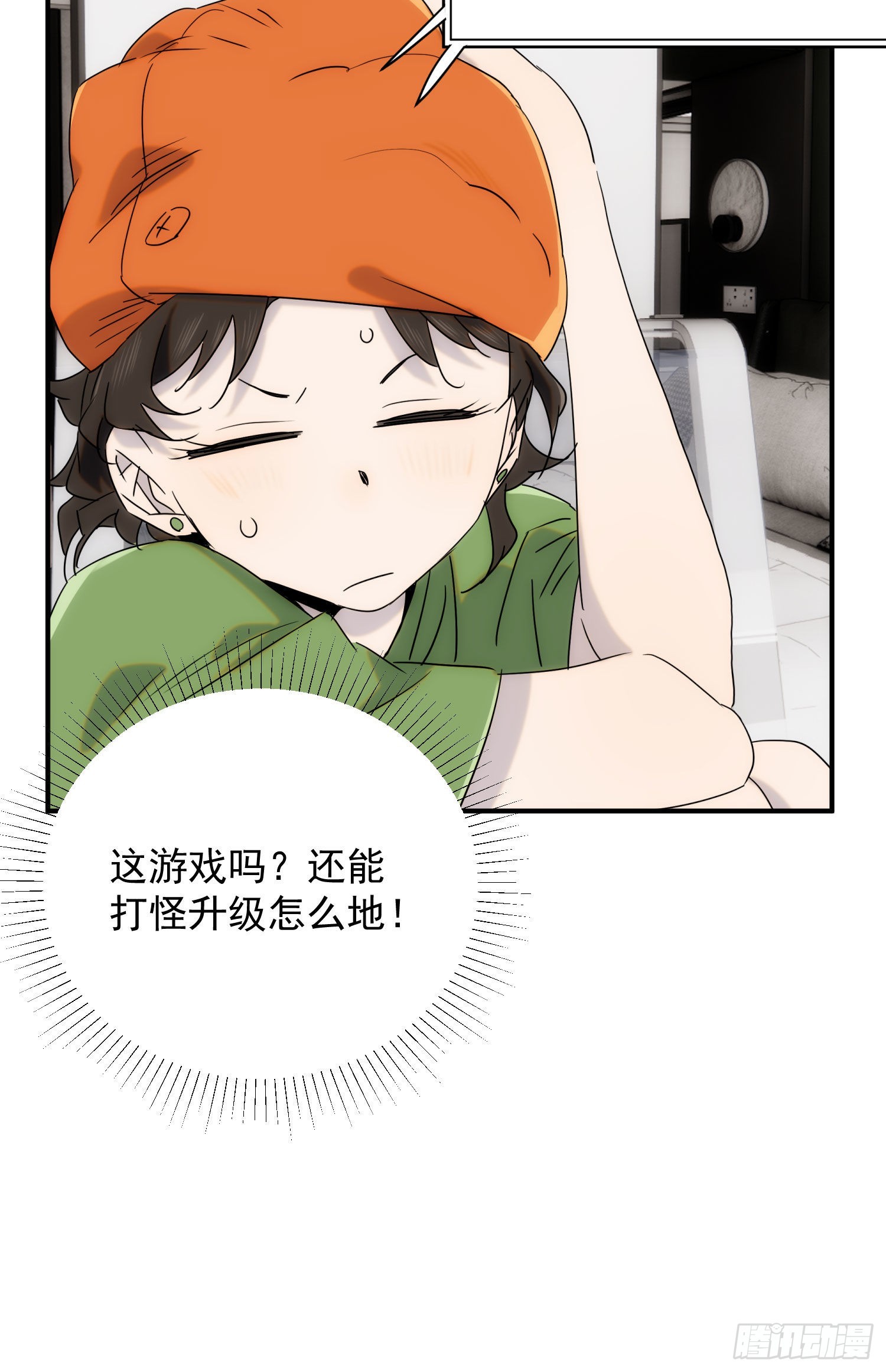 第十七话 原来是你啊(1/2)-第18话