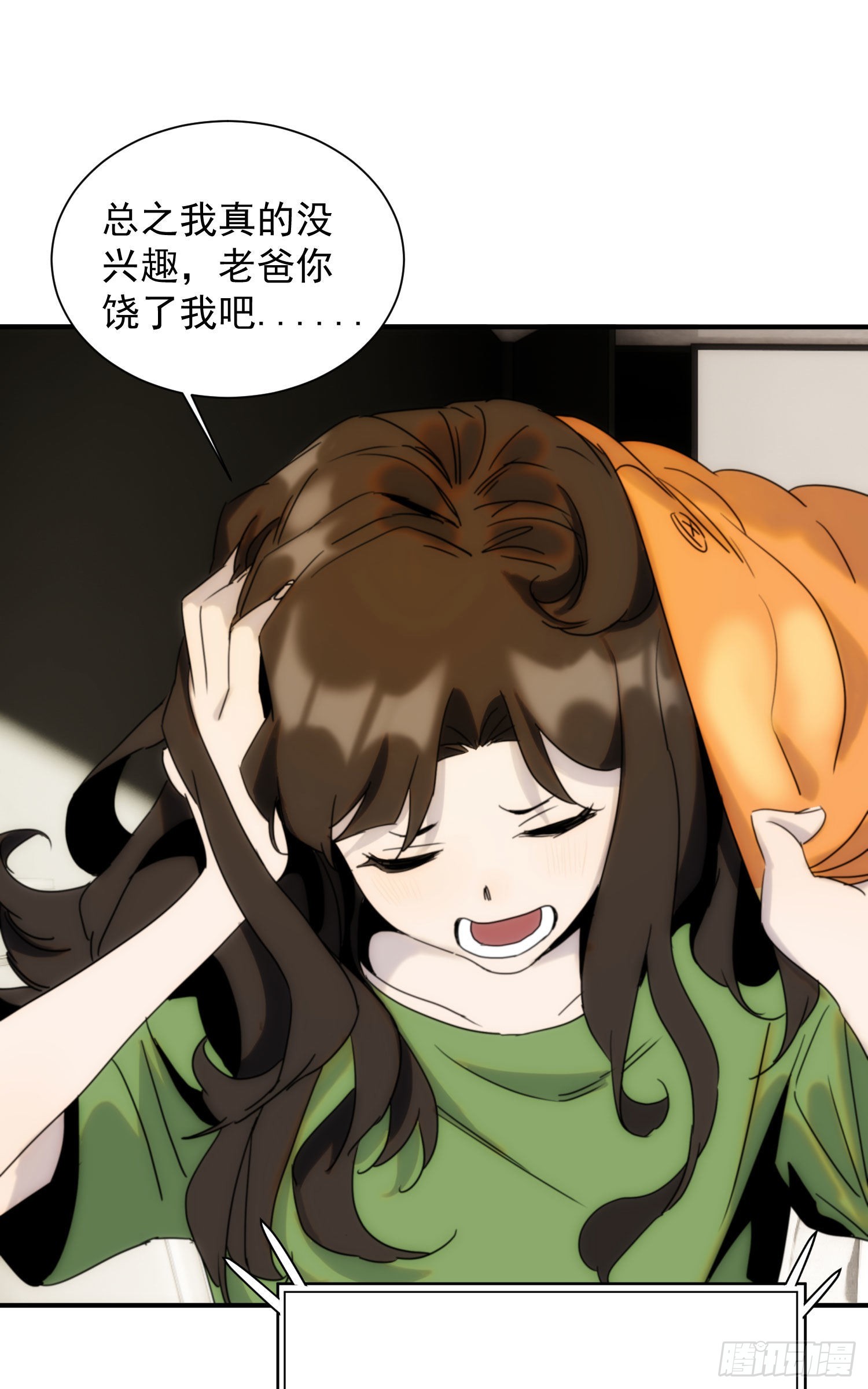 第十七话 原来是你啊(1/2)-第18话