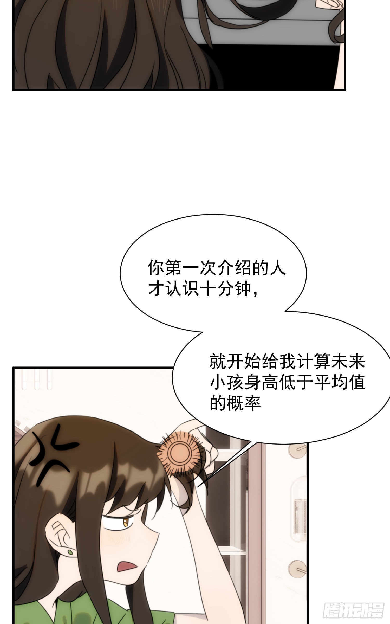 第十七话 原来是你啊(1/2)-第18话