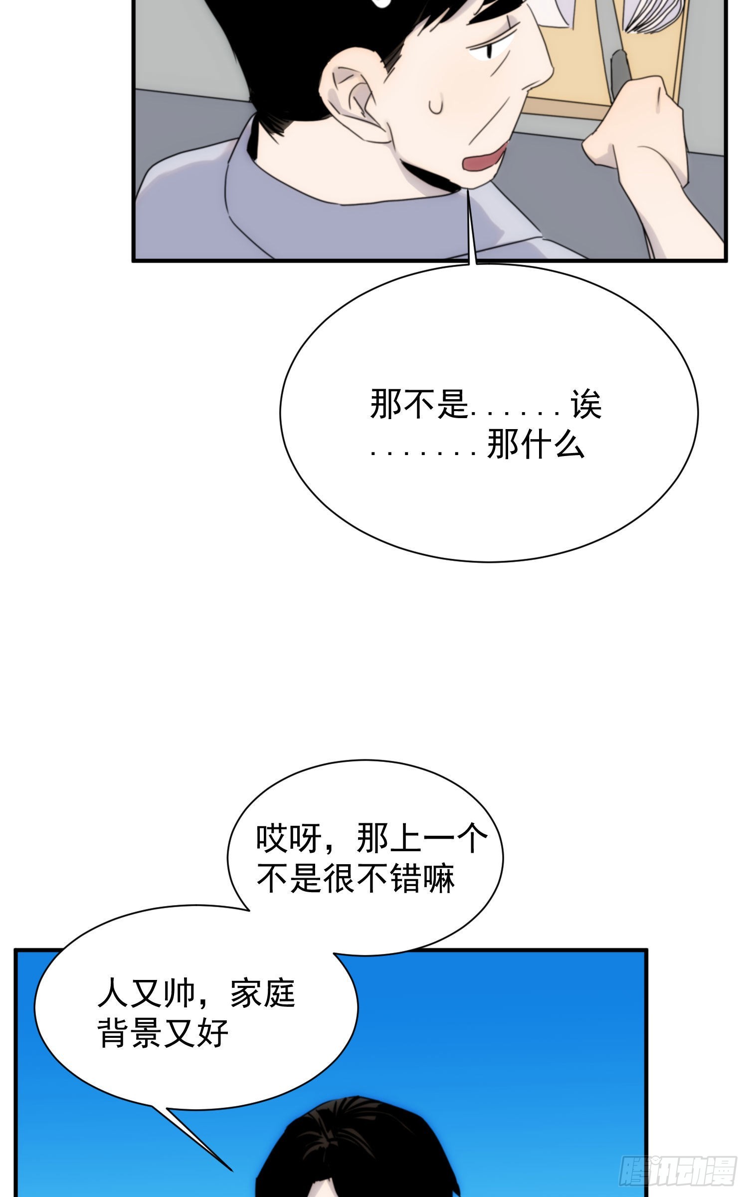 第十七话 原来是你啊(1/2)-第18话