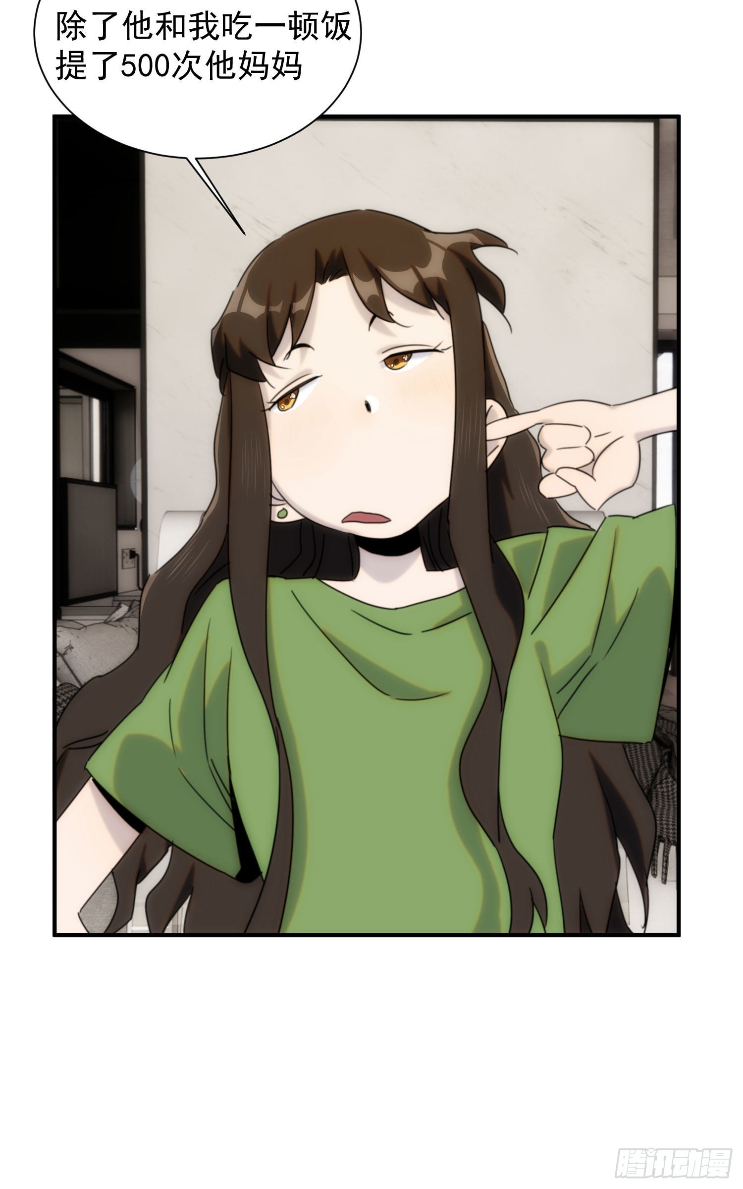 第十七话 原来是你啊(1/2)-第18话