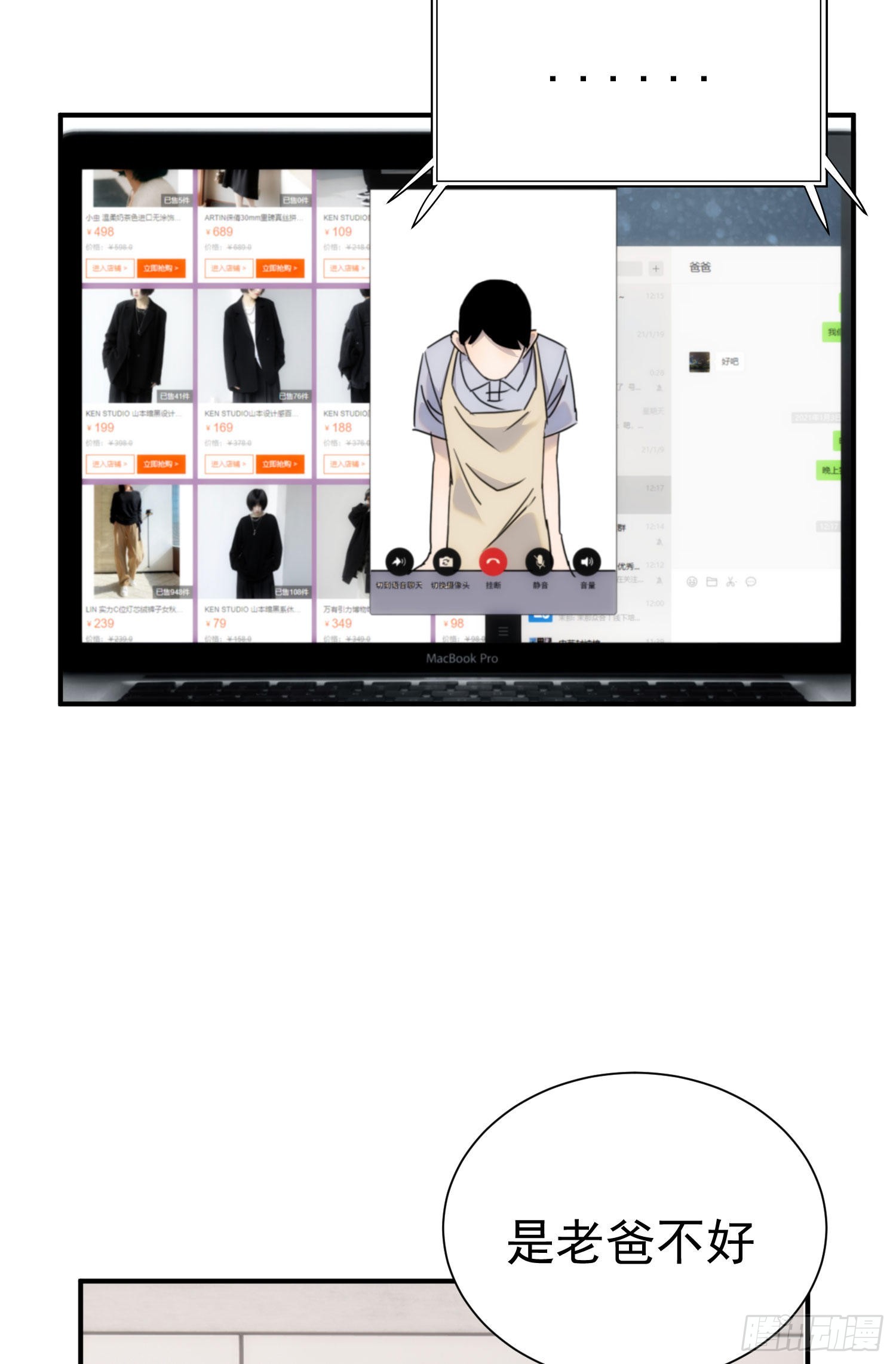 第十七话 原来是你啊(1/2)-第18话