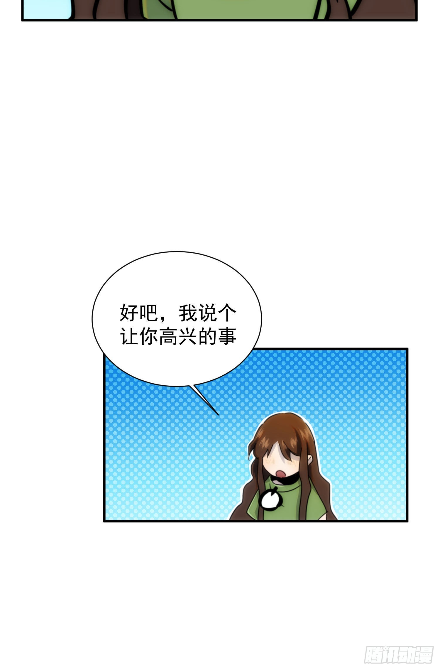 第十七话 原来是你啊(1/2)-第18话