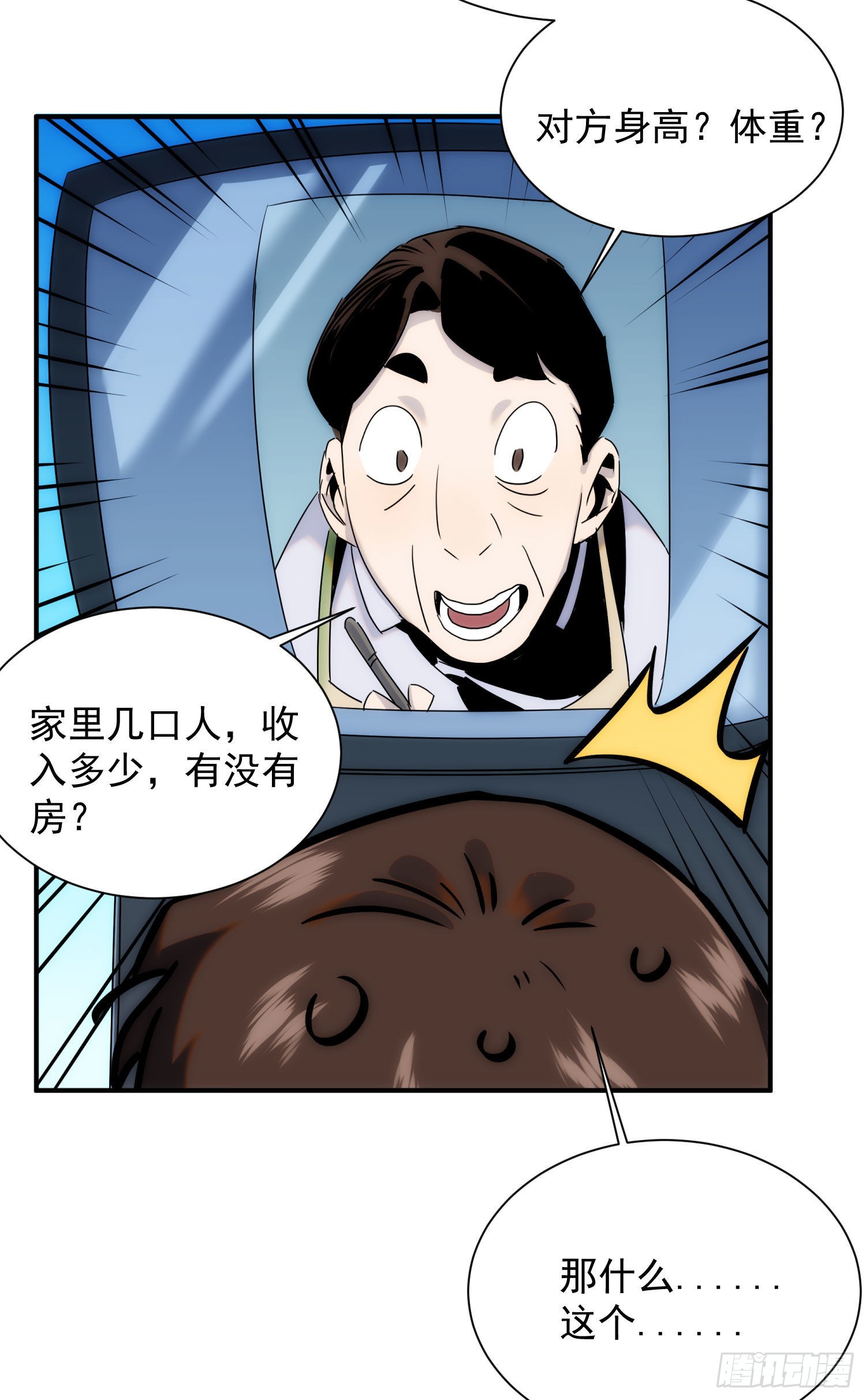 第十七话 原来是你啊(1/2)-第18话