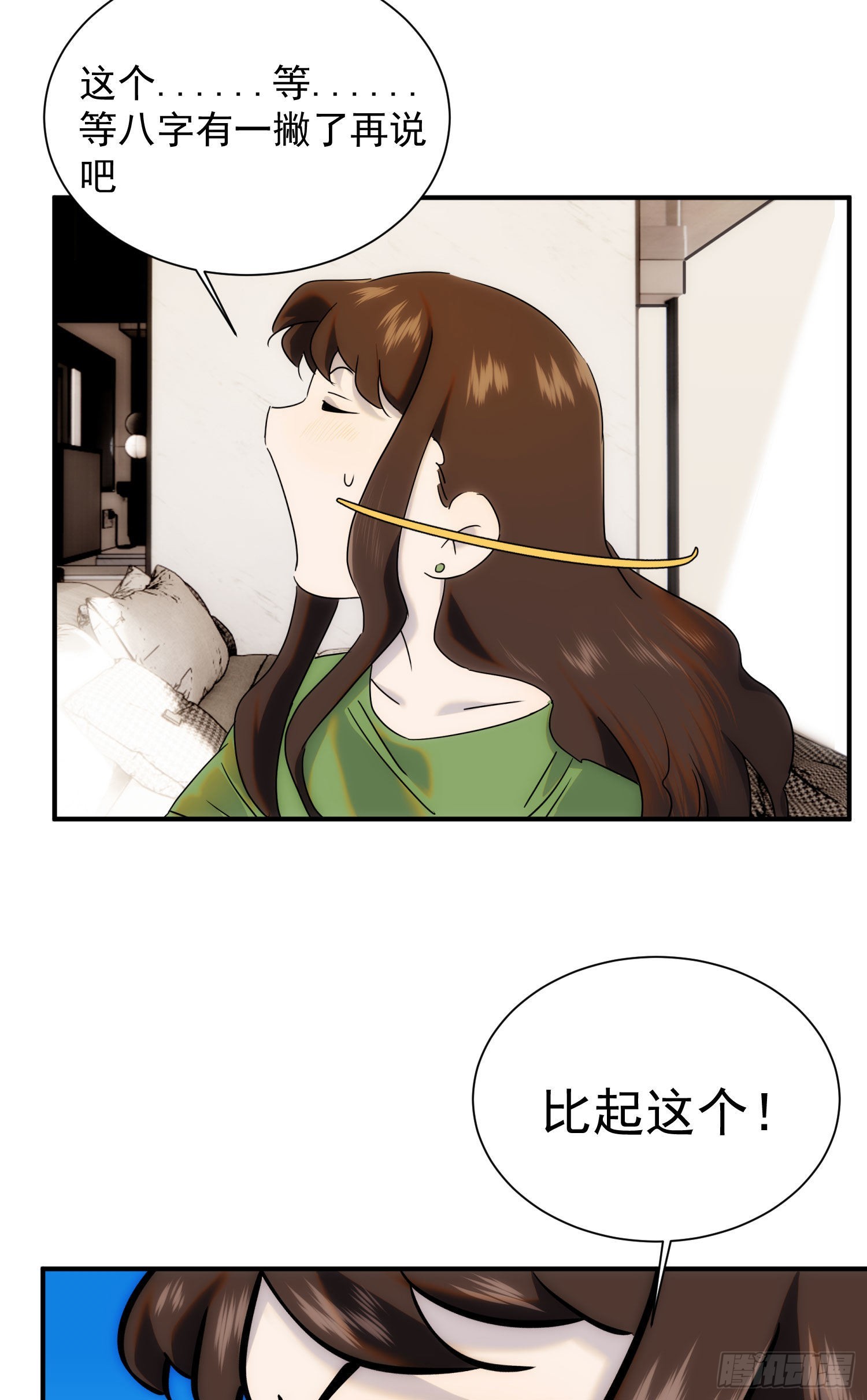 第十七话 原来是你啊(1/2)-第18话