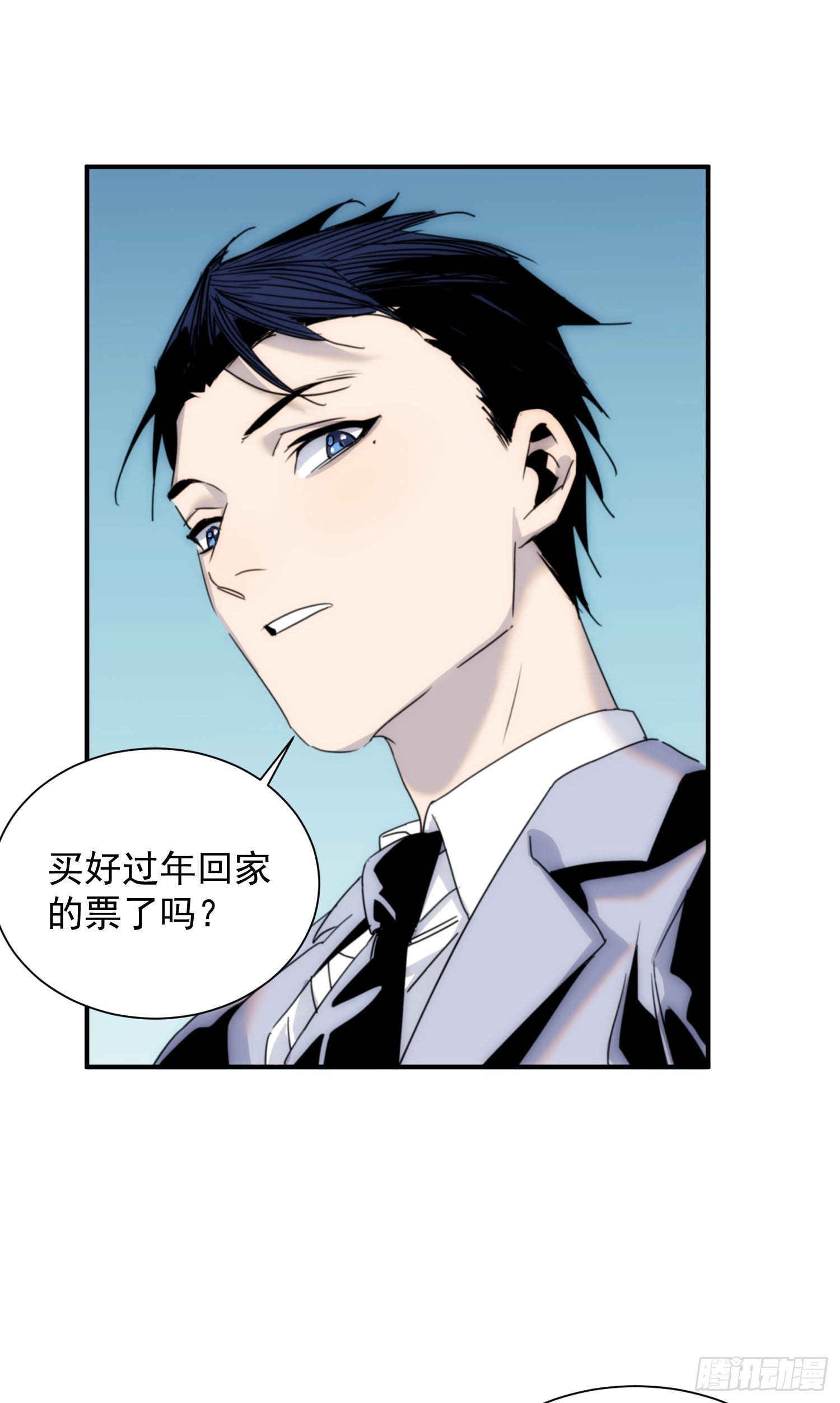 第十七话 原来是你啊(1/2)-第18话