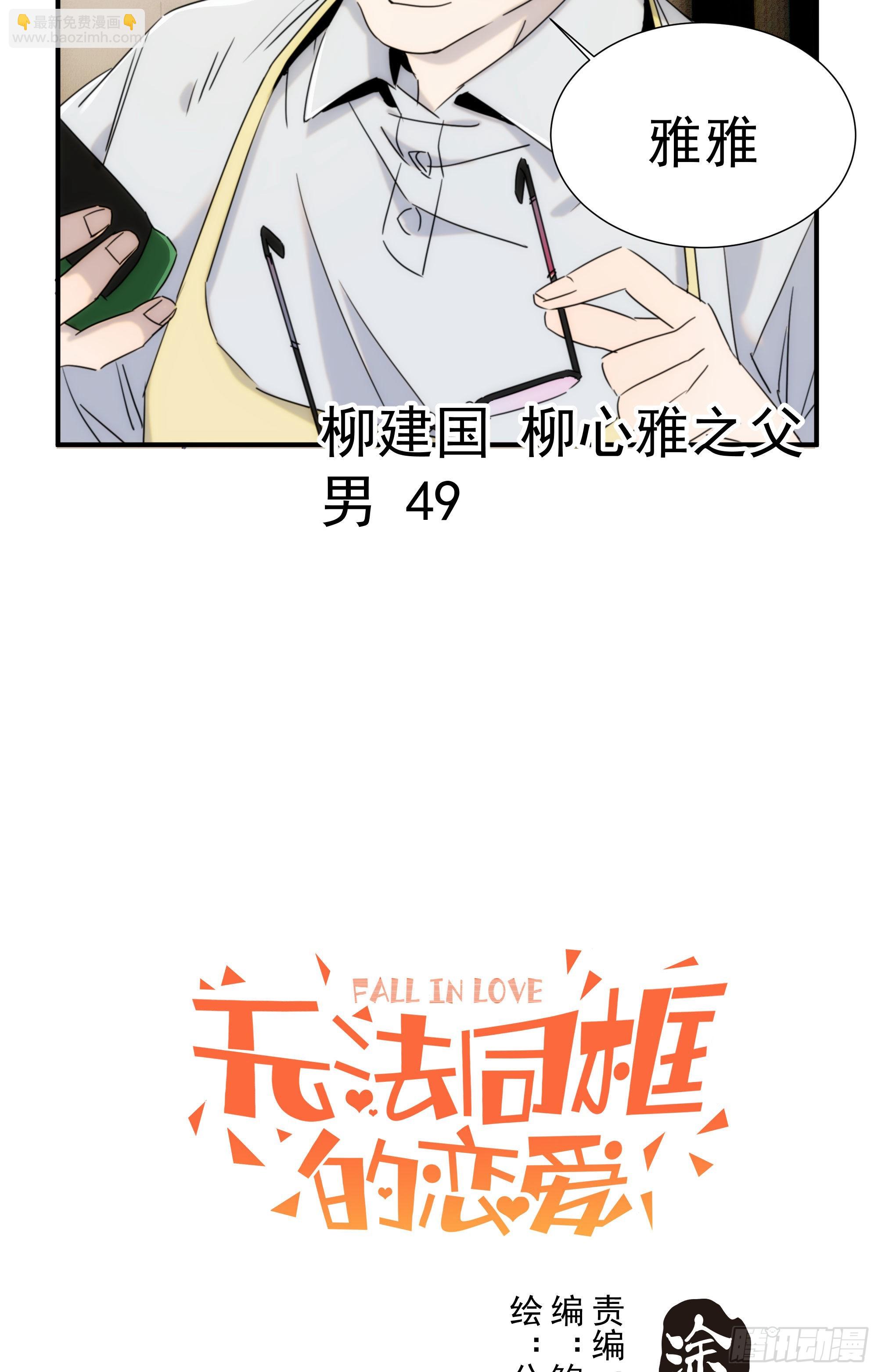 第十七话 原来是你啊(1/2)-第18话