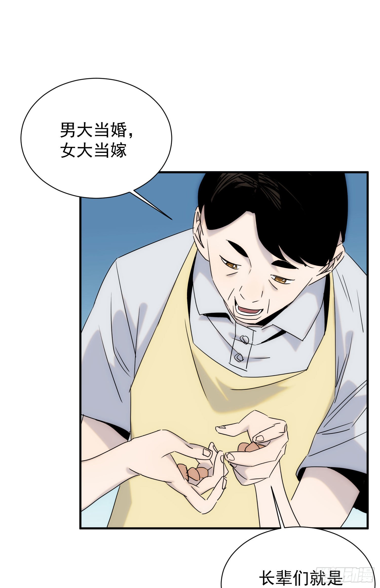 第十七话 原来是你啊(1/2)-第18话