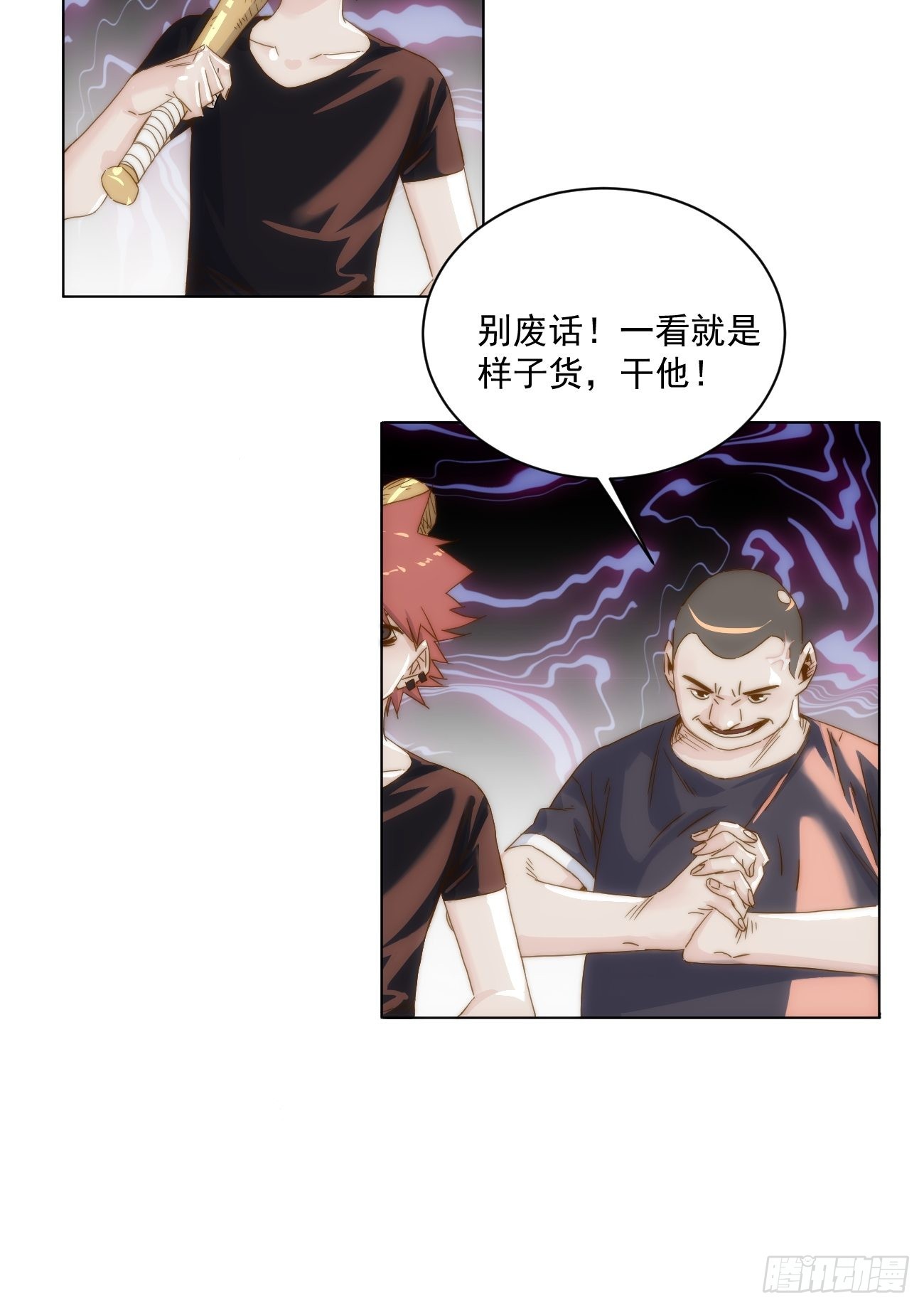 第十九话 番外一(1/2)-第22话