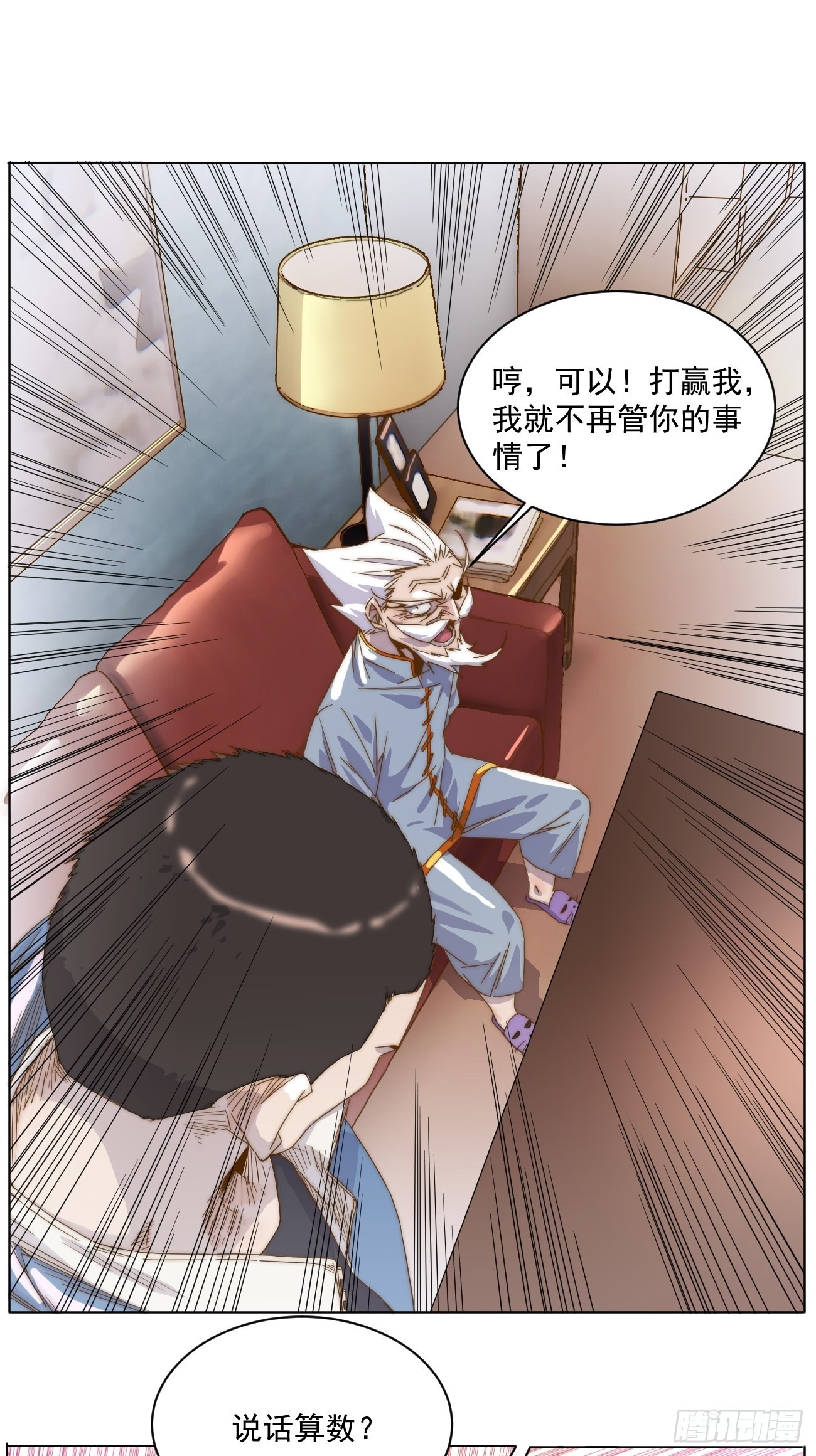 第十九话 番外一(1/2)-第22话