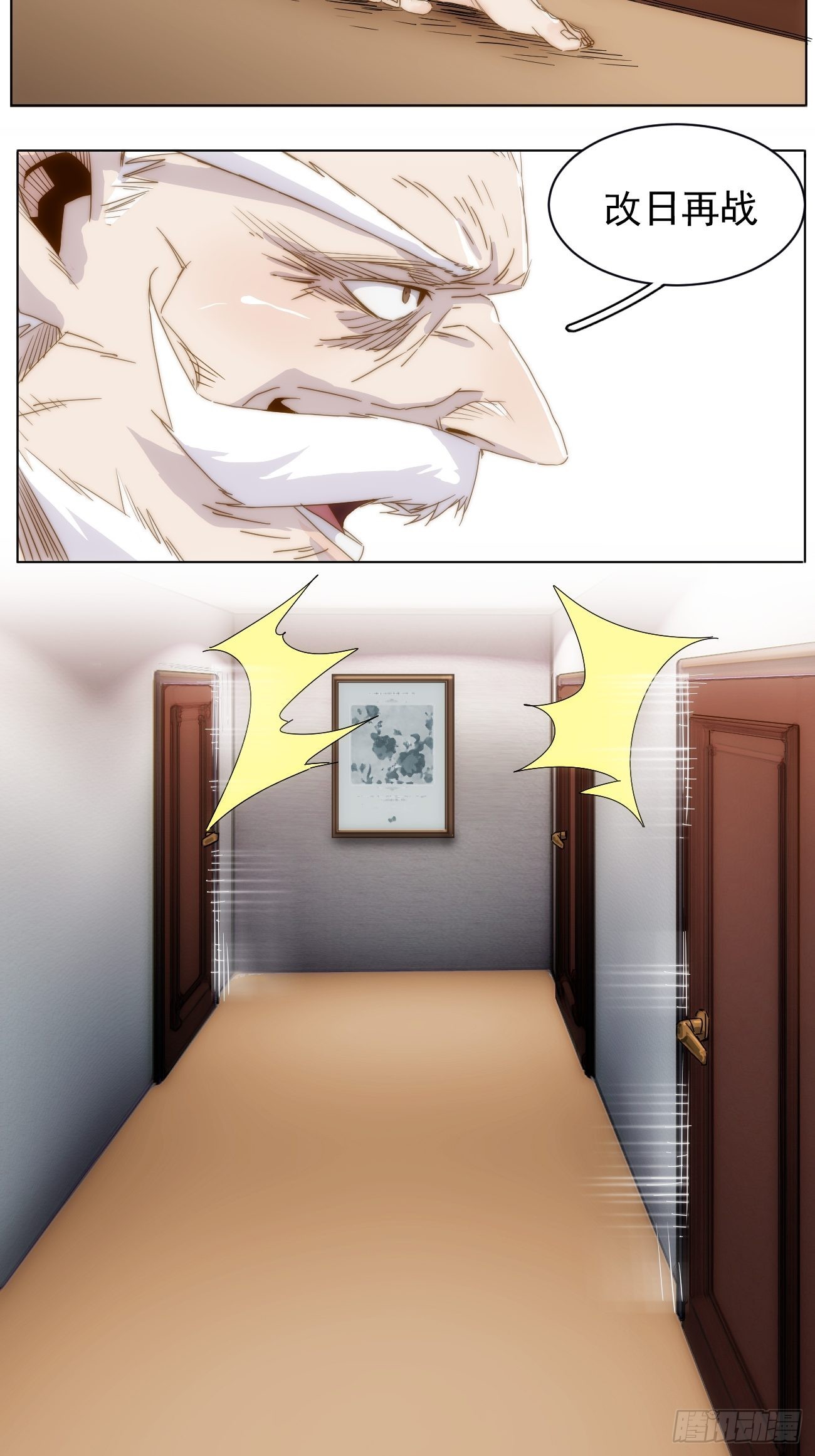 第十九话 番外一(1/2)-第22话