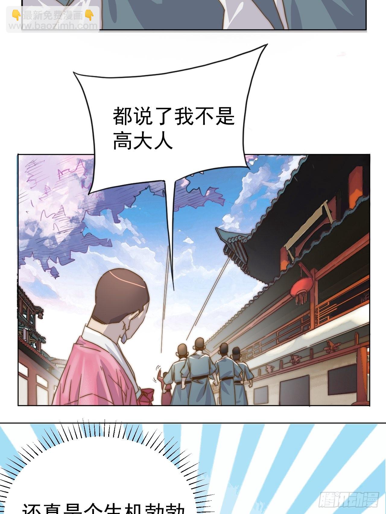 第二十一话 番外二-第24话