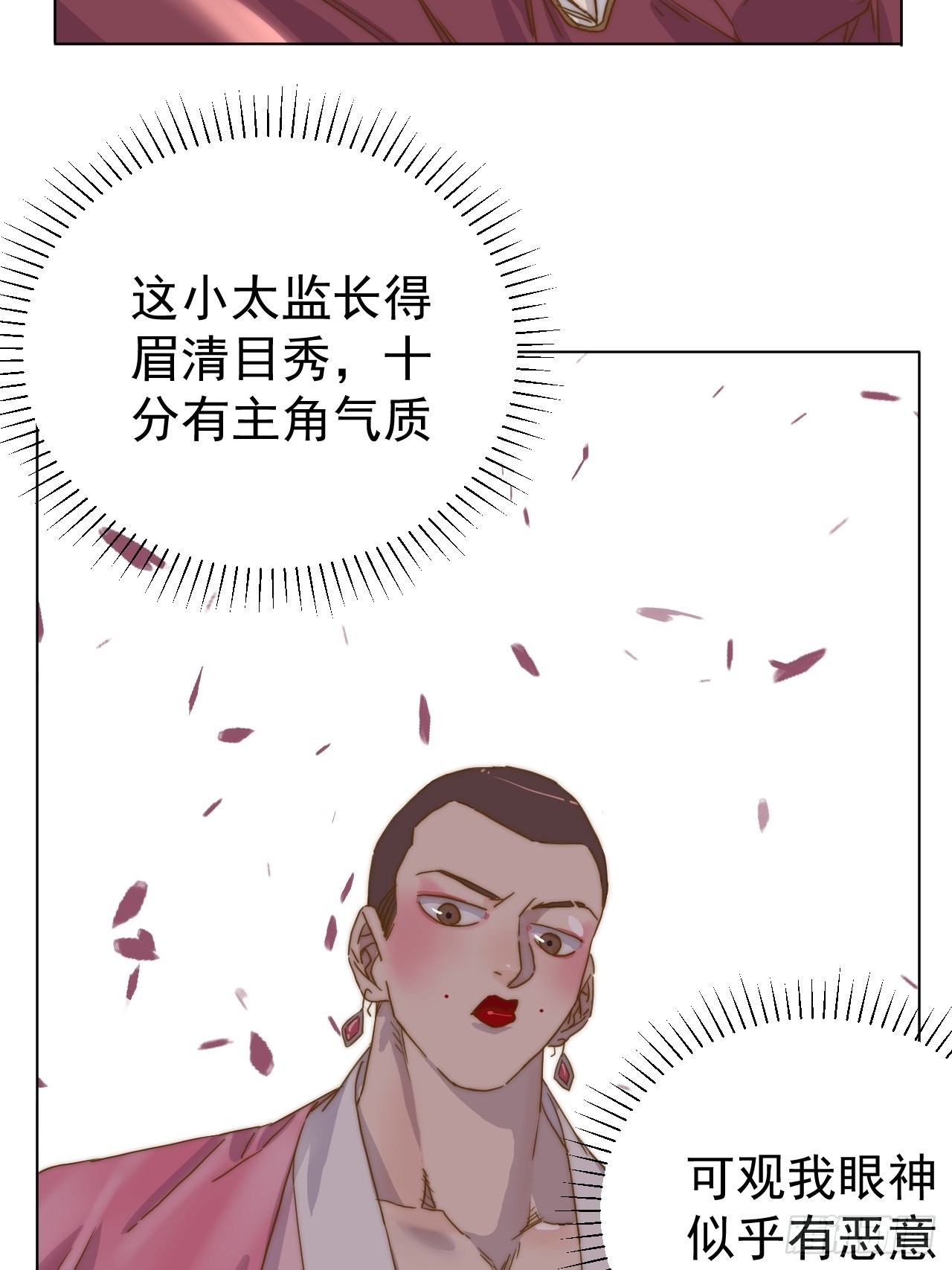 第二十一话 番外二-第24话