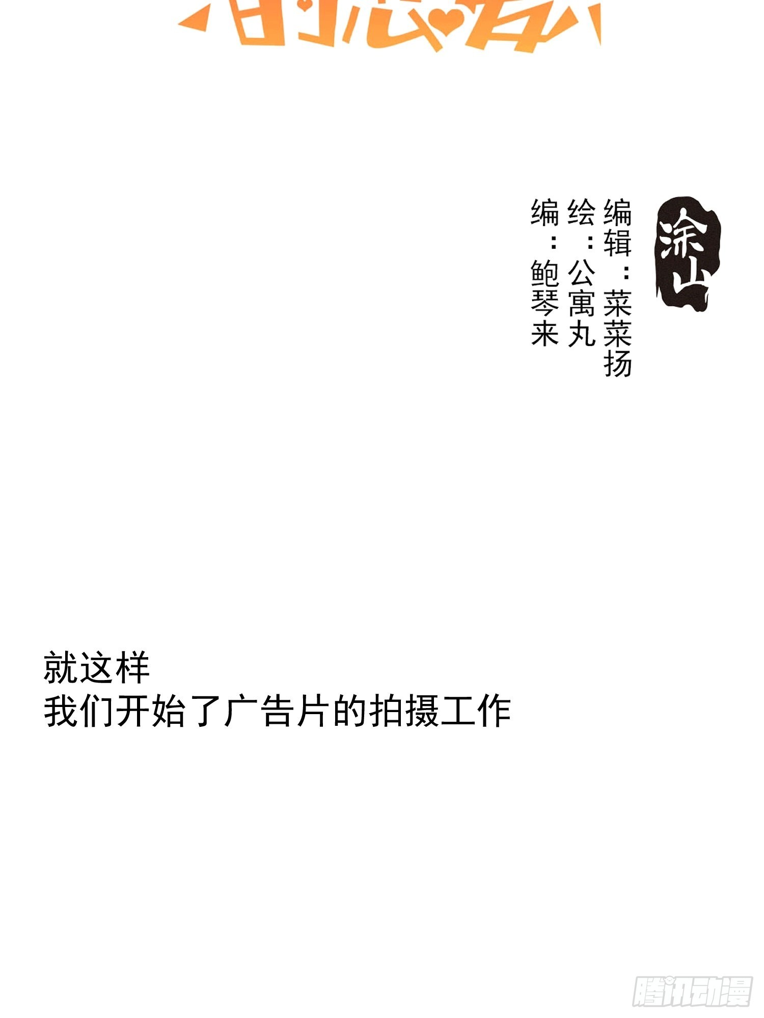 無法同框的戀愛 - 第二十三話 修羅場嗎(1/2) - 4