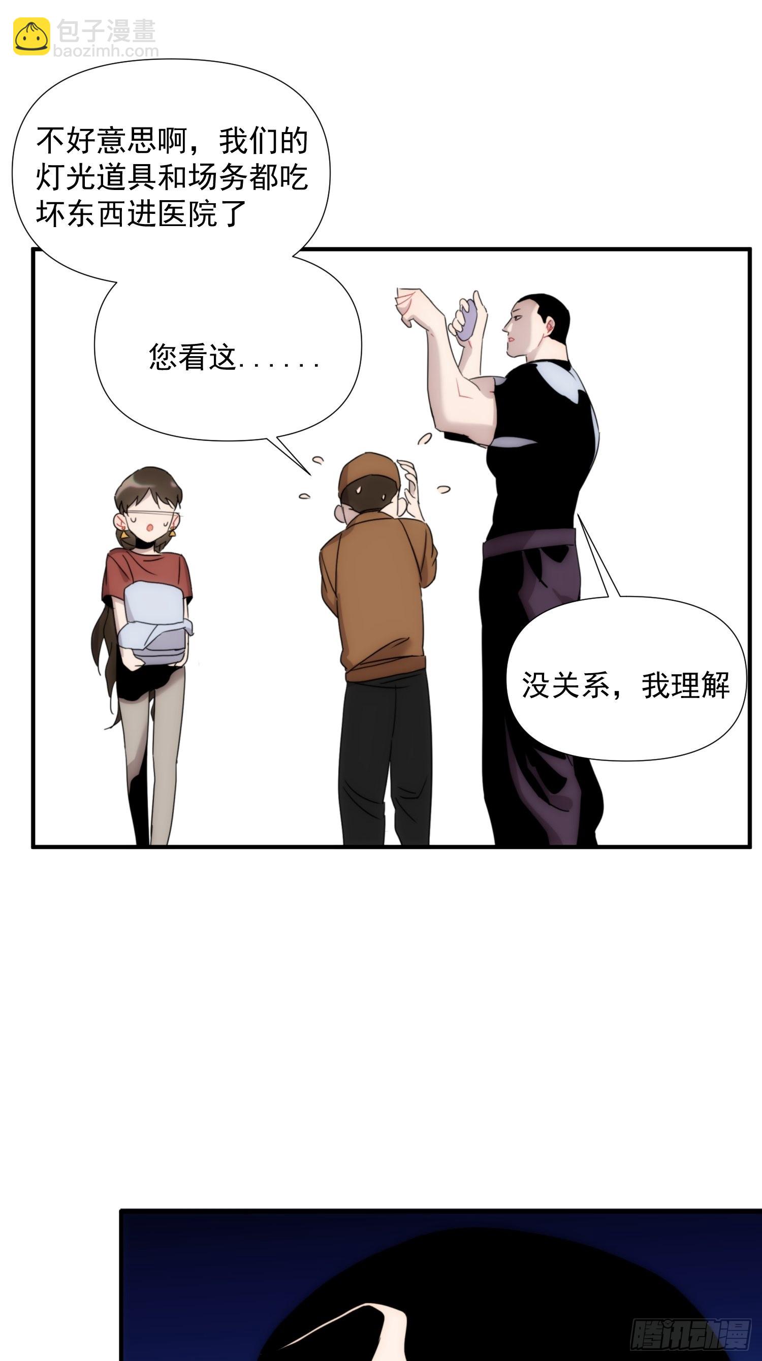 第二十三话 修罗场吗(1/2)-第26话