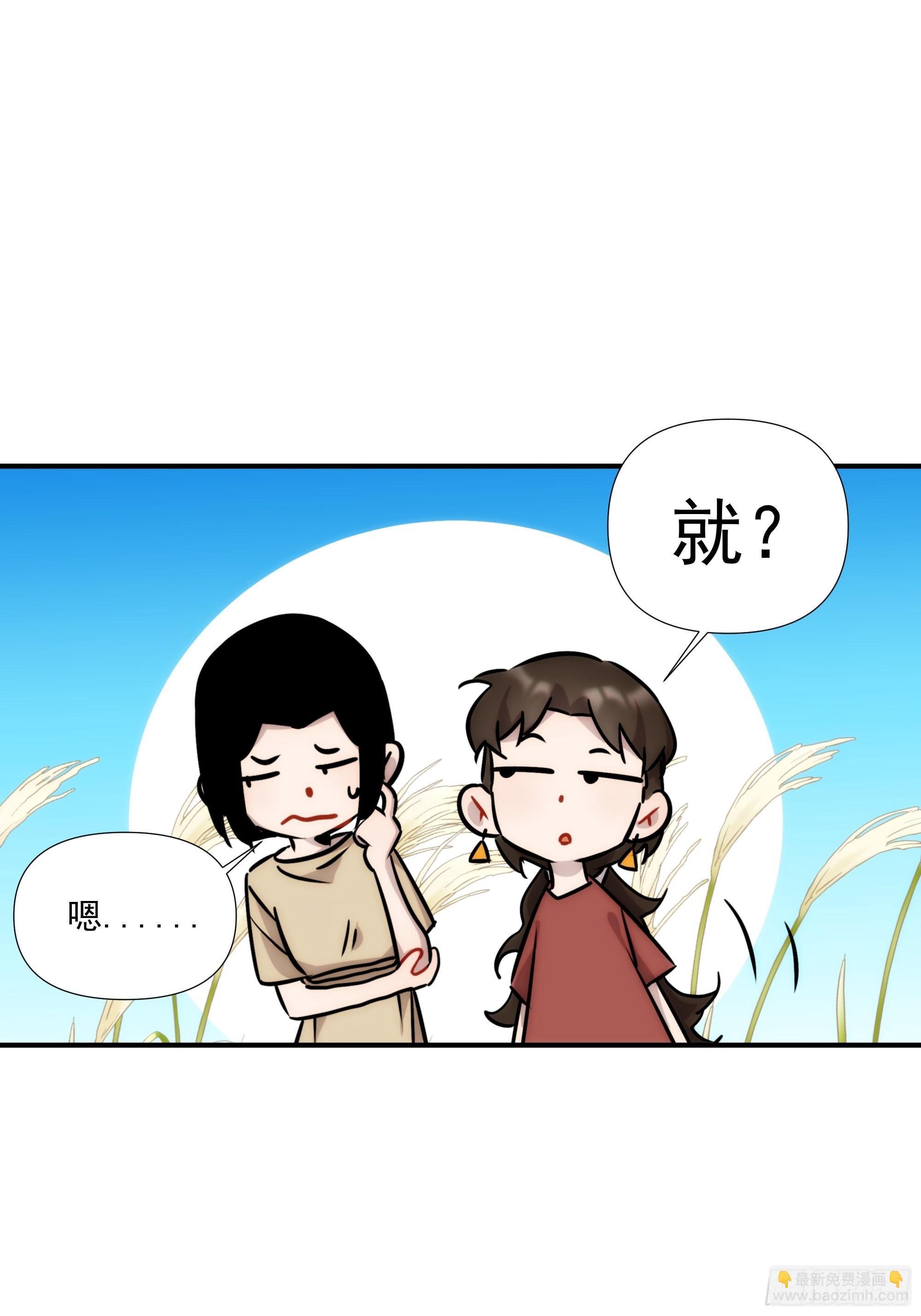 第二十三话 修罗场吗(1/2)-第26话